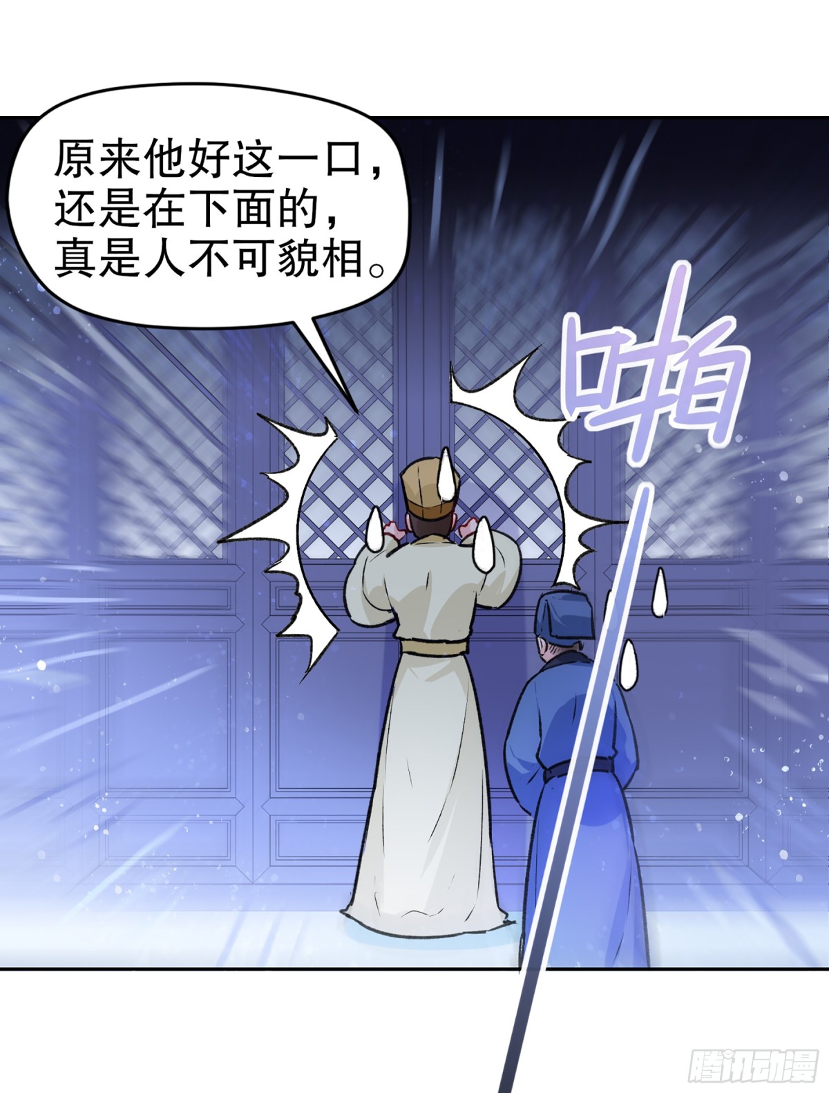 🍘我家陛下总想祸国·飒漫画 第3话 第21页