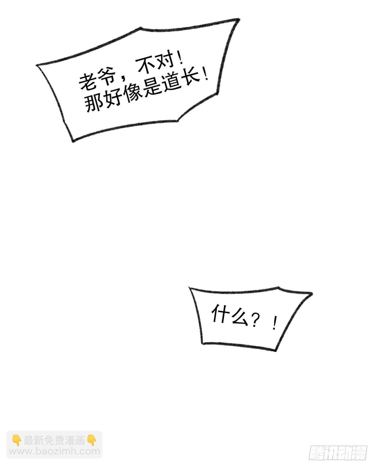 🍘我家陛下总想祸国·飒漫画 第3话 第23页