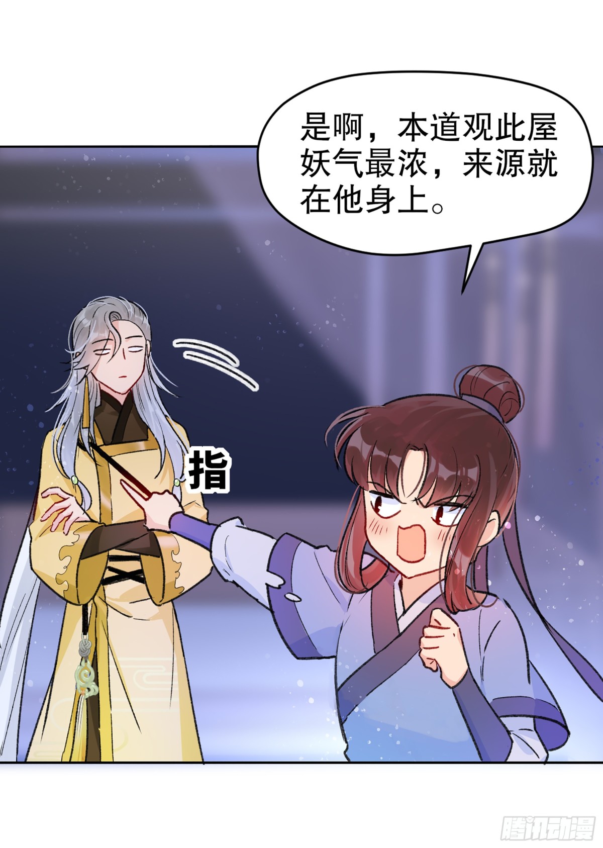 🍘我家陛下总想祸国·飒漫画 第3话 第25页