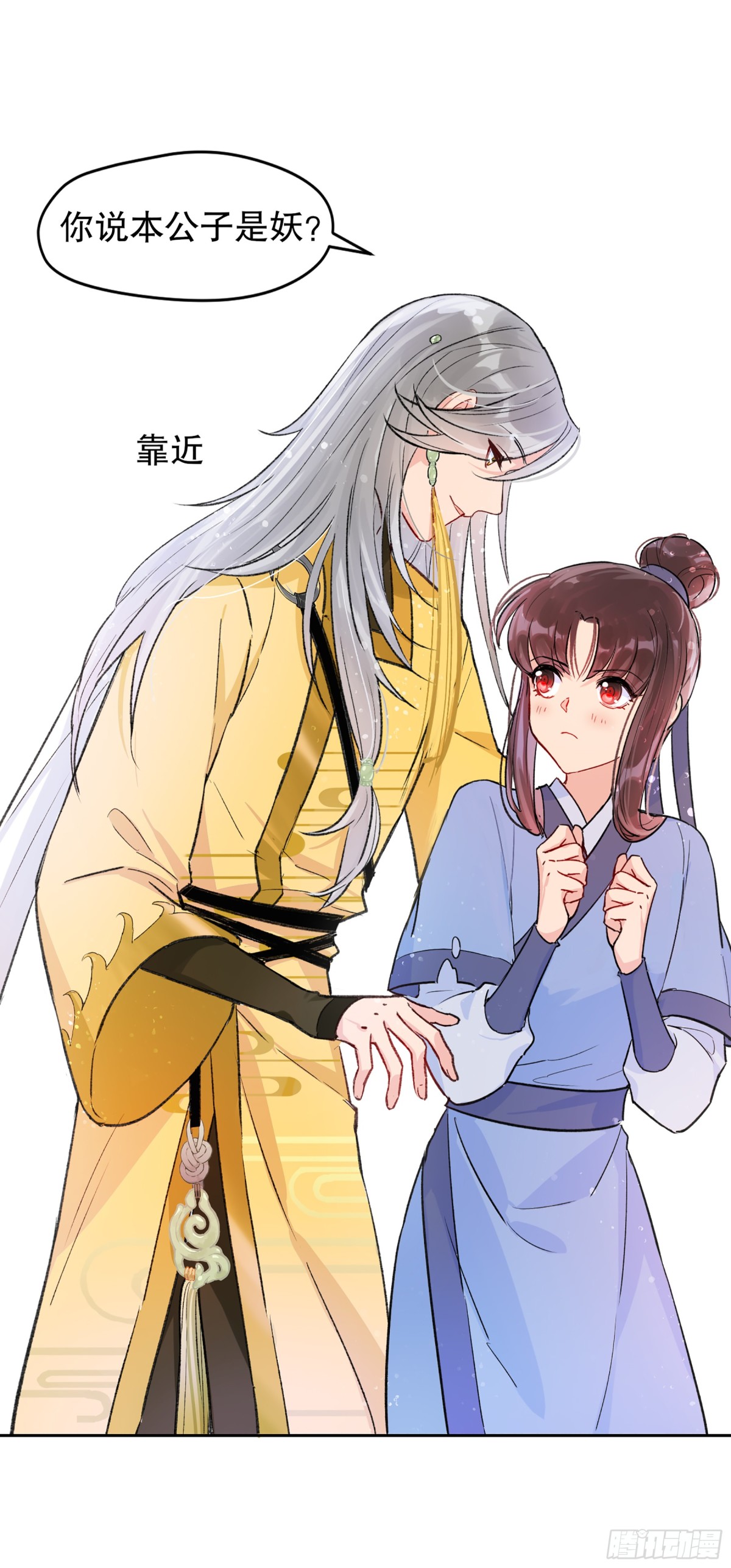 🍘我家陛下总想祸国·飒漫画 第3话 第27页