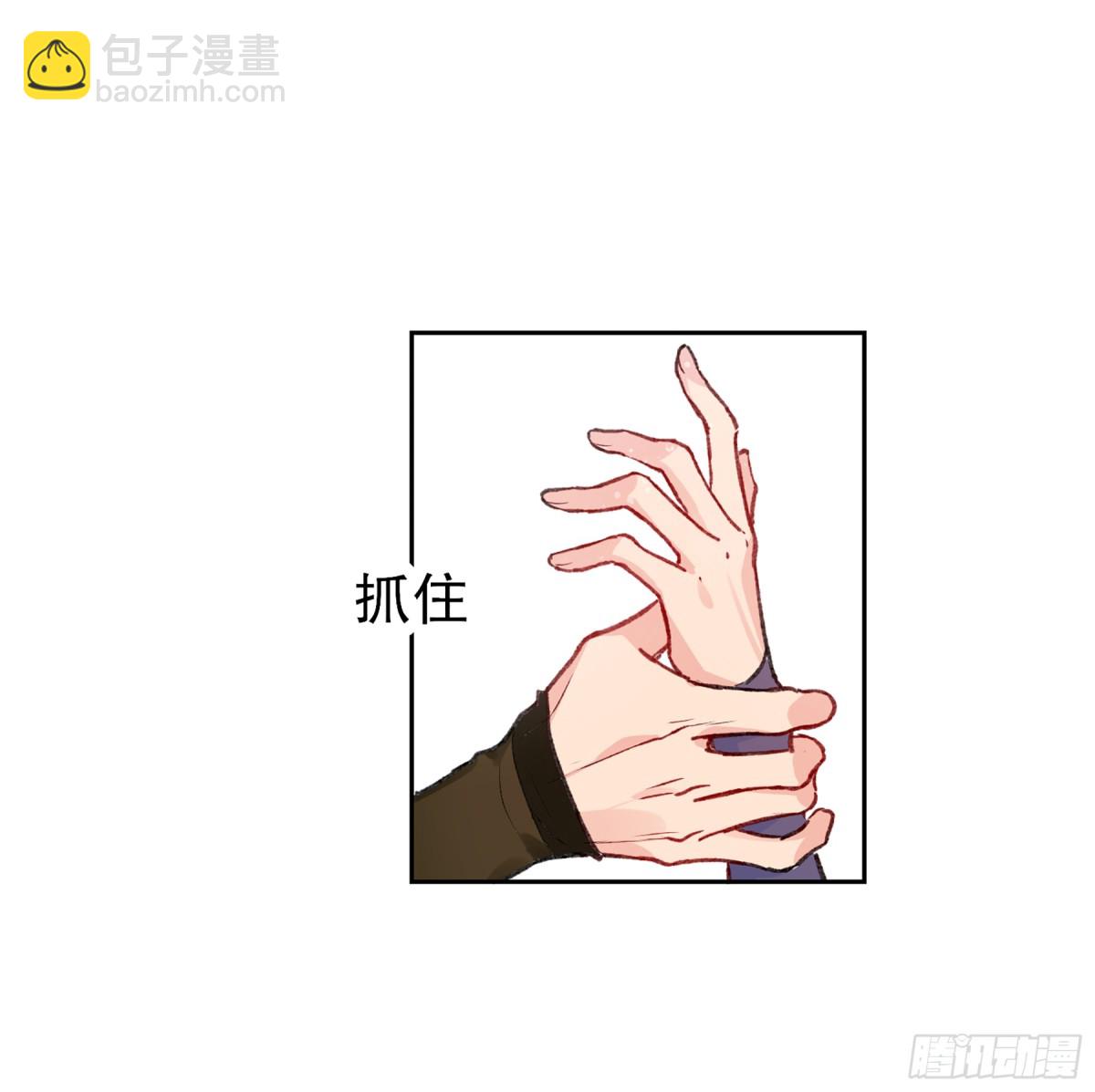 🍘我家陛下总想祸国·飒漫画 第3话 第28页