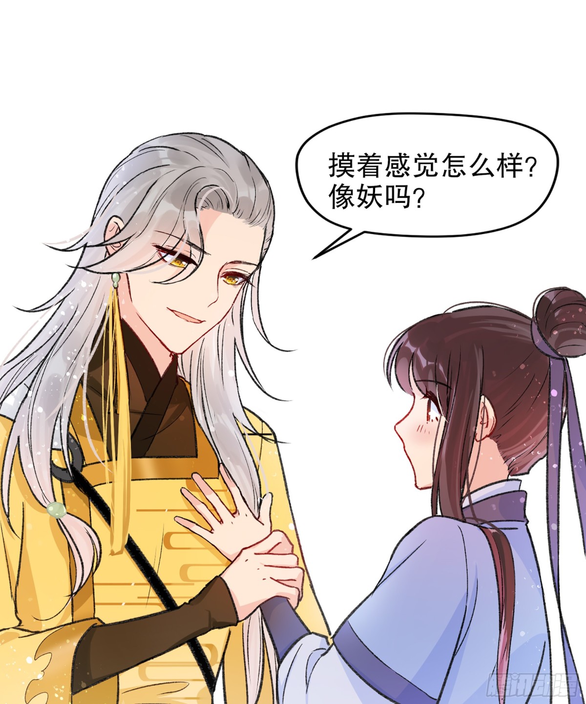 🍘我家陛下总想祸国·飒漫画 第3话 第29页