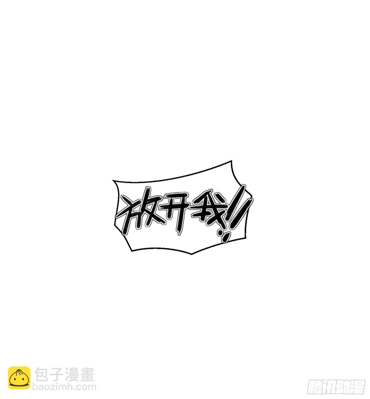 🍘我家陛下总想祸国·飒漫画 第3话 第3页
