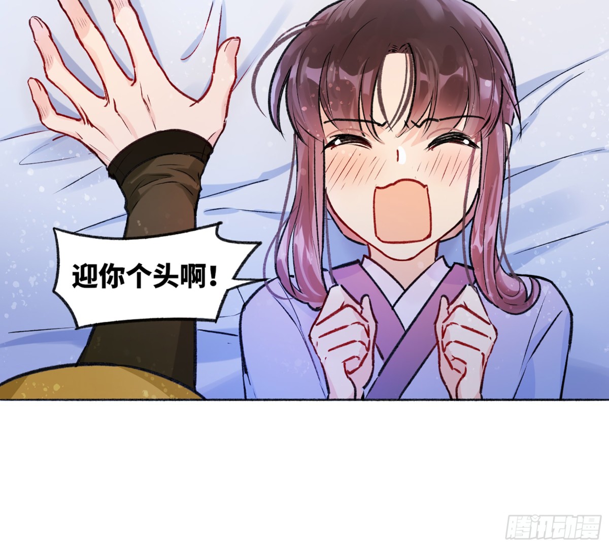 🍘我家陛下总想祸国·飒漫画 第3话 第5页