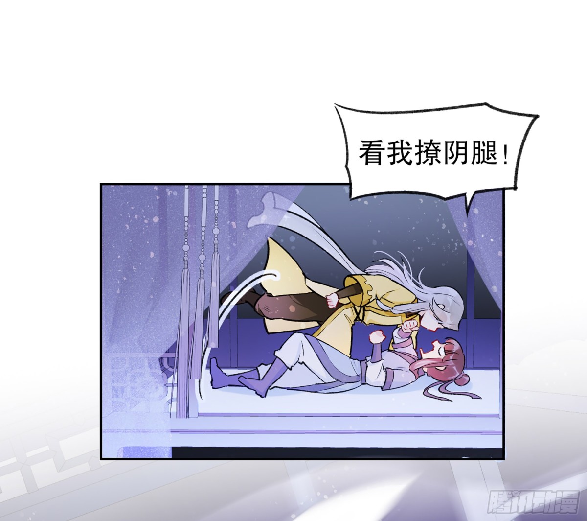 🍘我家陛下总想祸国·飒漫画 第3话 第6页