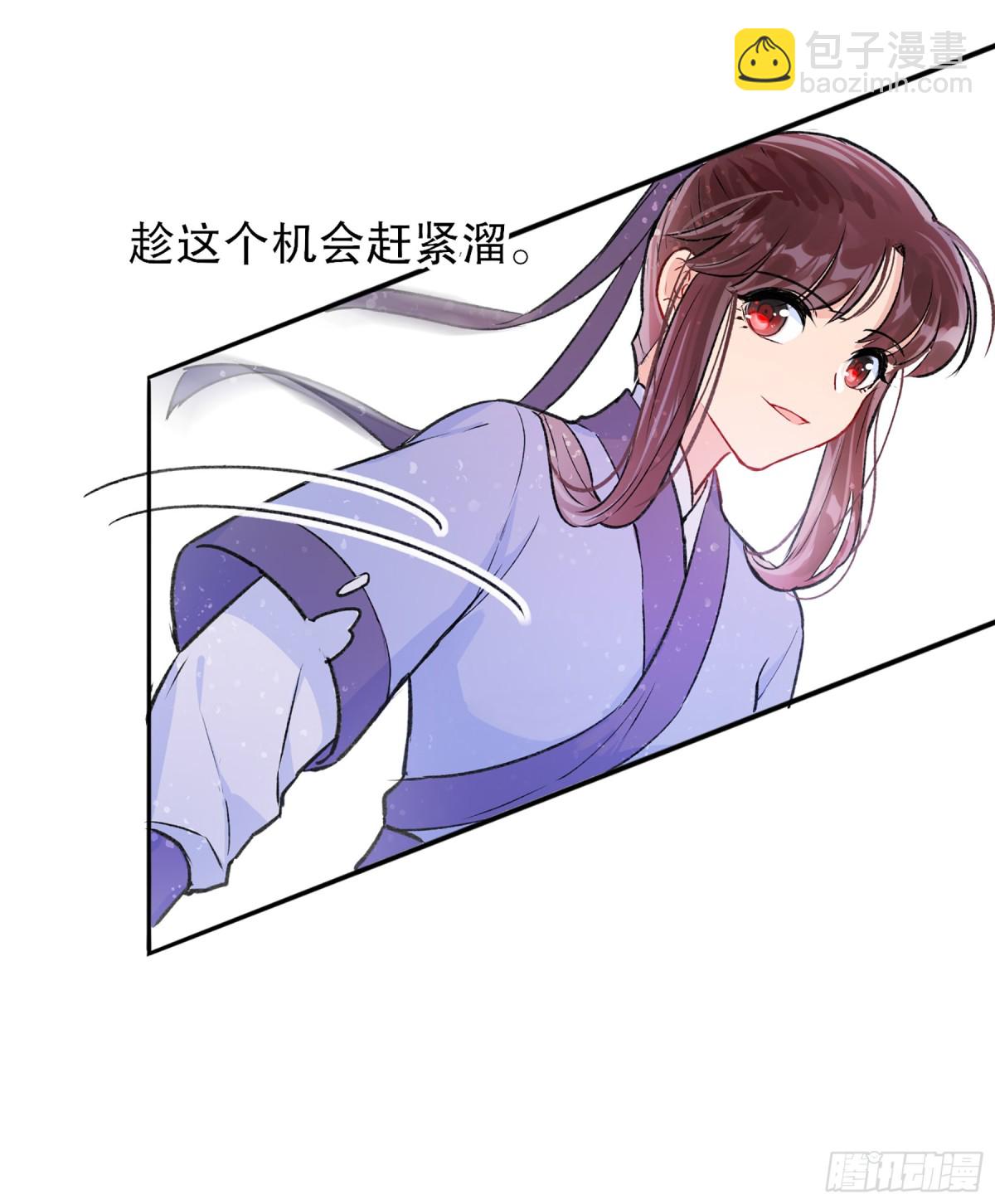 🍘我家陛下总想祸国·飒漫画 第3话 第8页