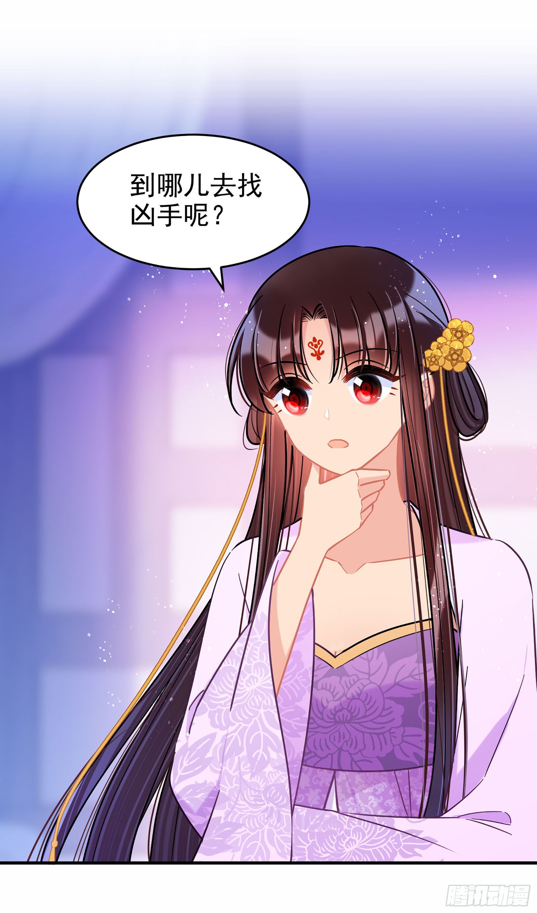 🍘我家陛下总想祸国·飒漫画 第50话3 第1页