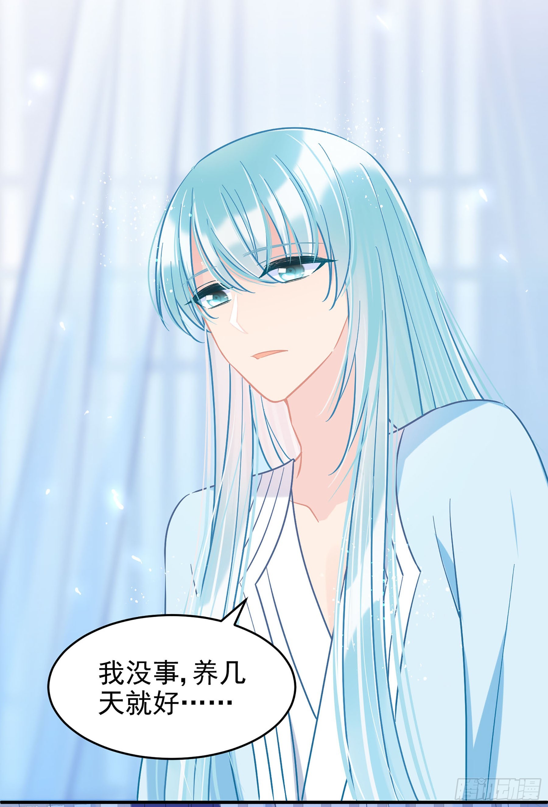 🍘我家陛下总想祸国·飒漫画 第50话3 第10页