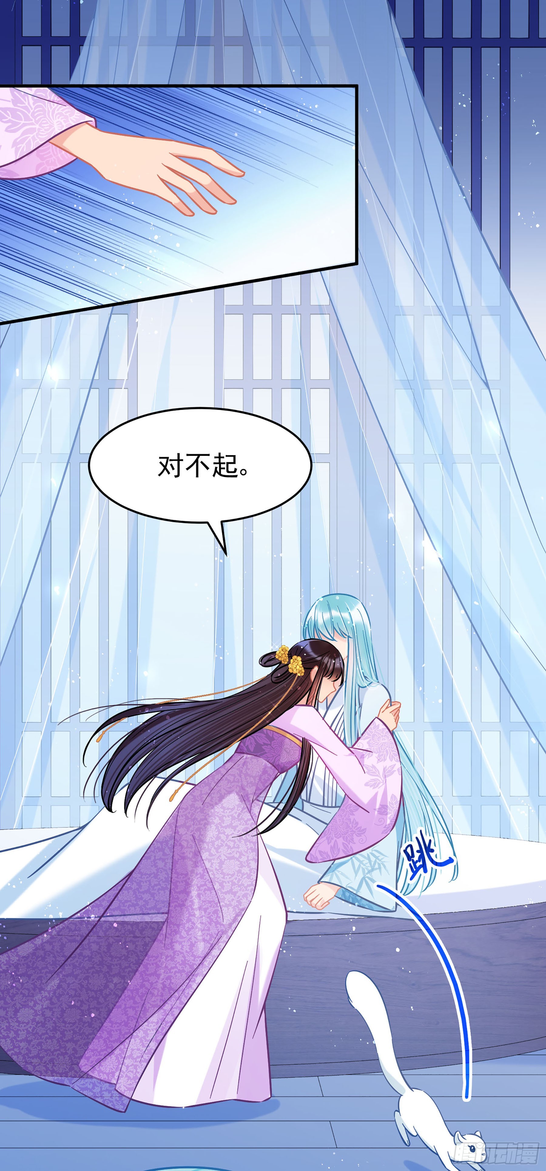 🍘我家陛下总想祸国·飒漫画 第50话3 第13页