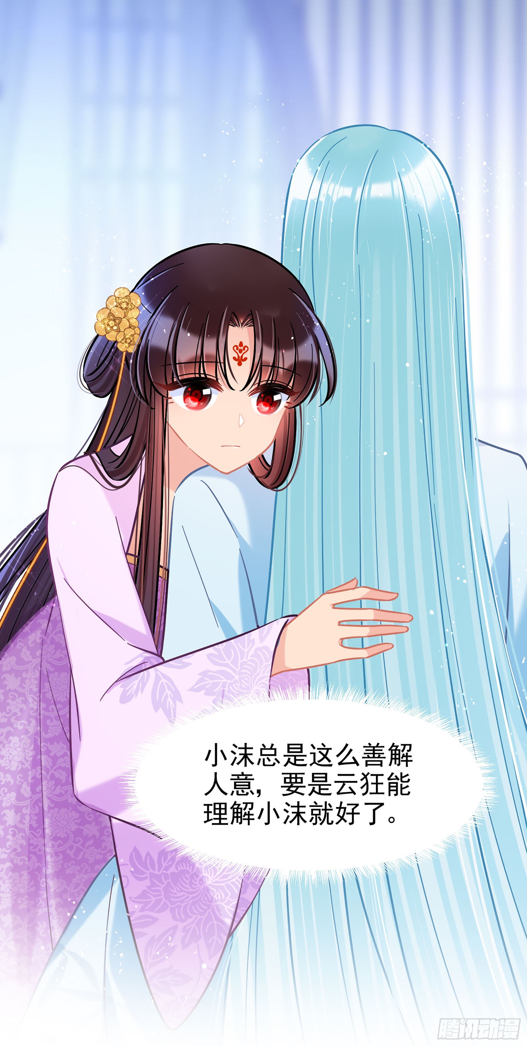 🍘我家陛下总想祸国·飒漫画 第50话3 第15页