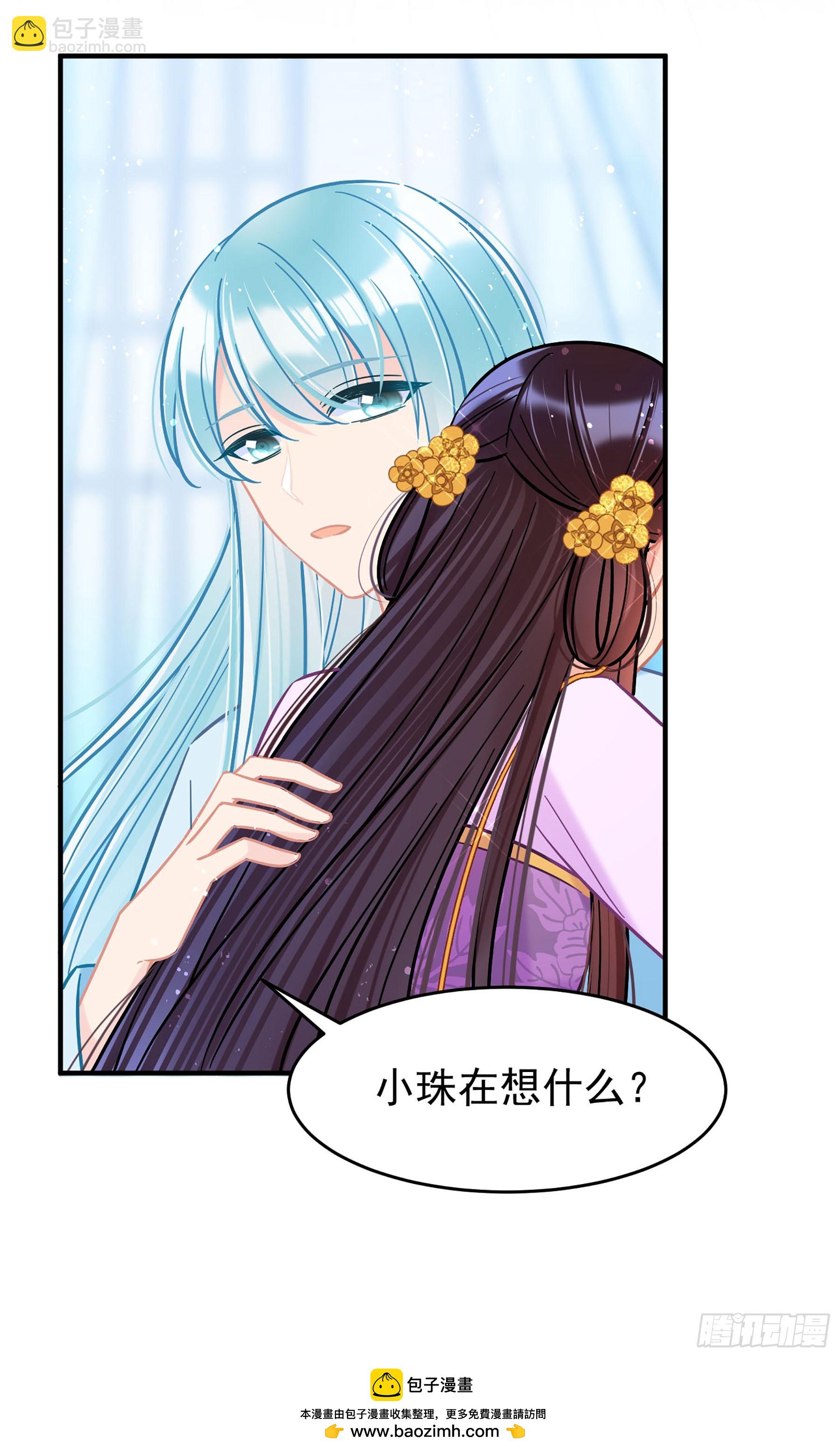 🍘我家陛下总想祸国·飒漫画 第50话3 第16页