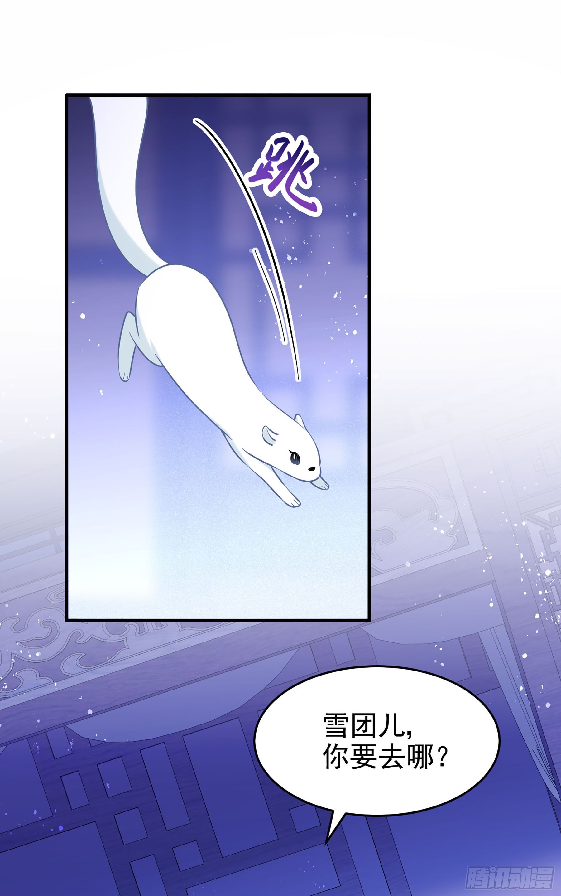 🍘我家陛下总想祸国·飒漫画 第50话3 第4页