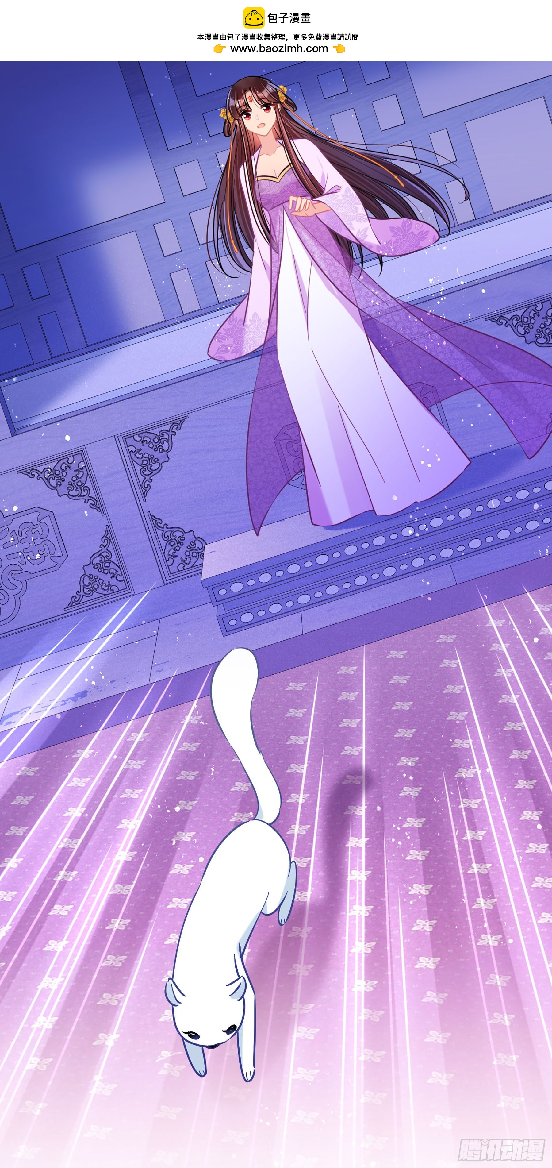 🍘我家陛下总想祸国·飒漫画 第50话3 第5页