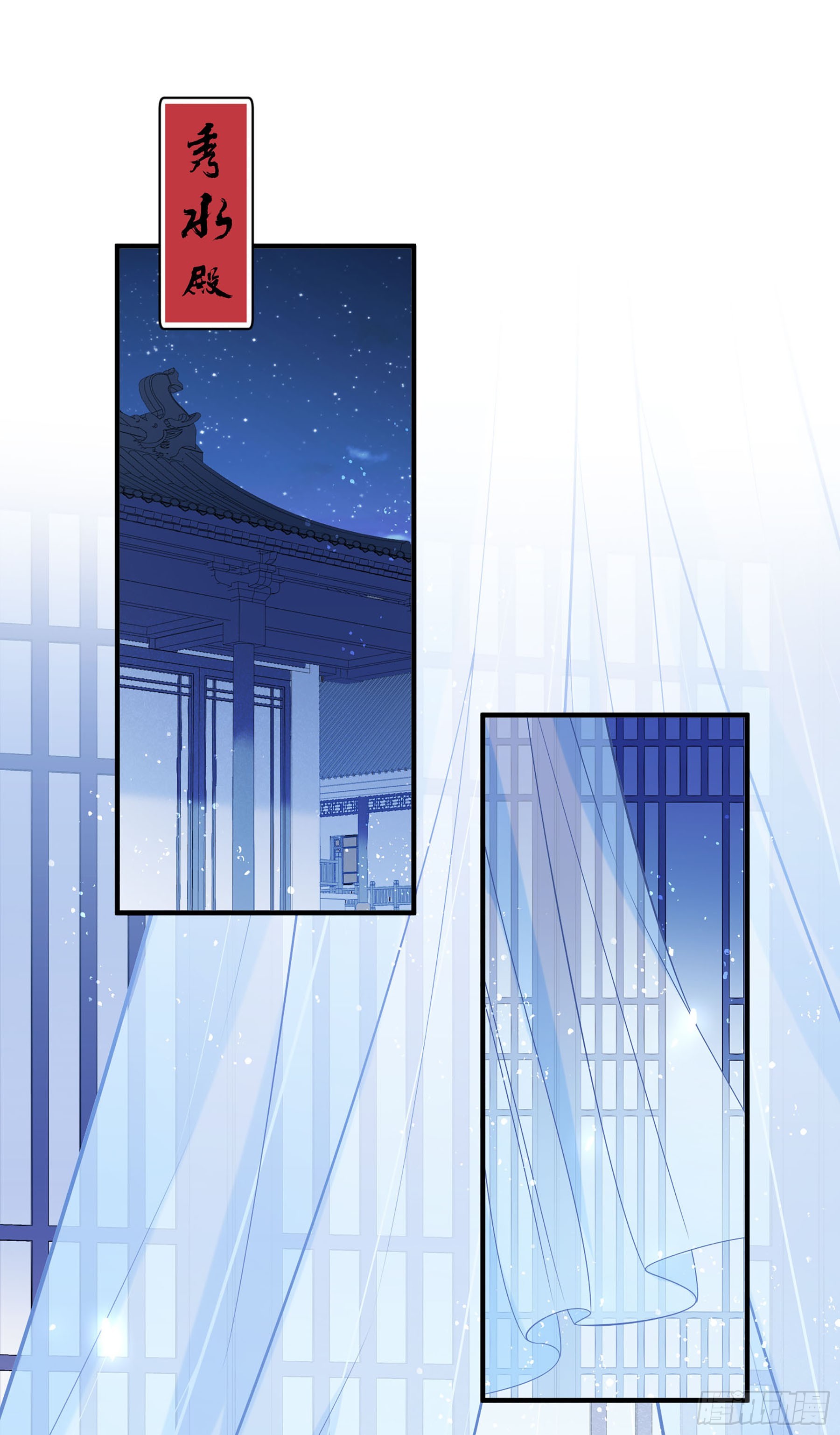 🍘我家陛下总想祸国·飒漫画 第50话3 第6页