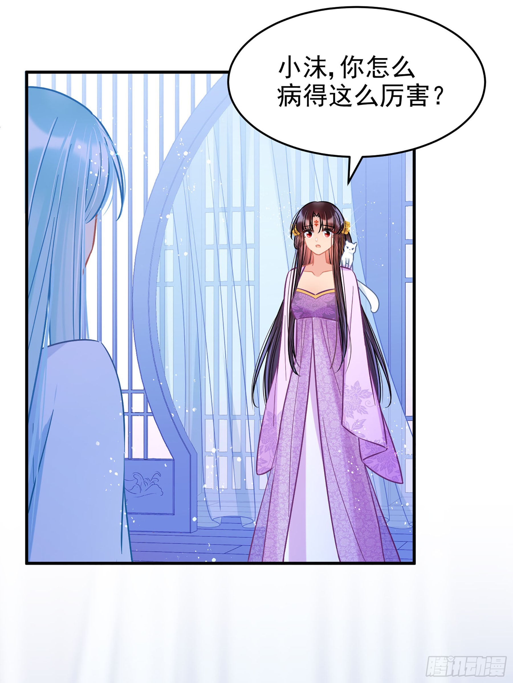 🍘我家陛下总想祸国·飒漫画 第50话3 第9页