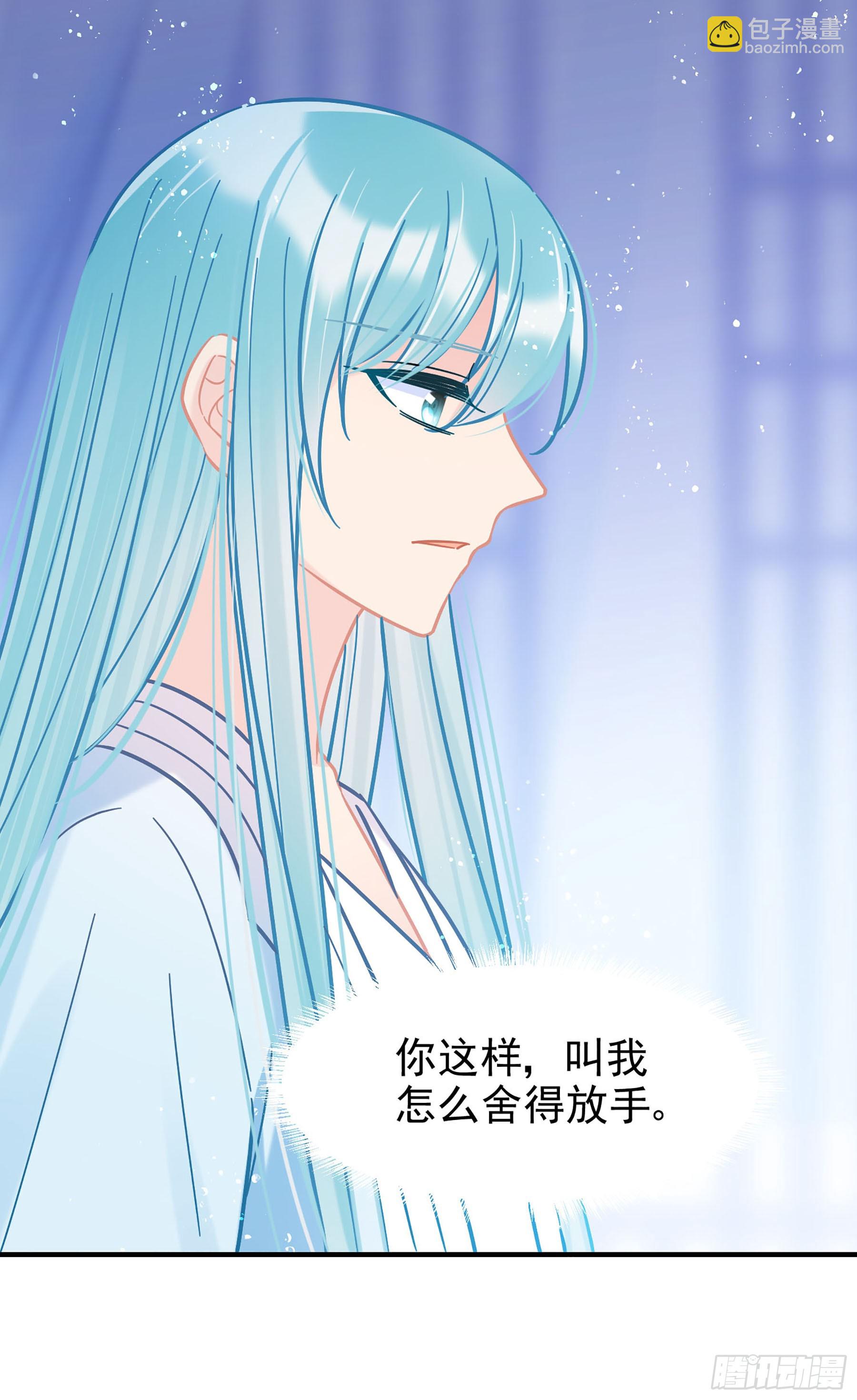 🍘我家陛下总想祸国·飒漫画 第51话2 第10页