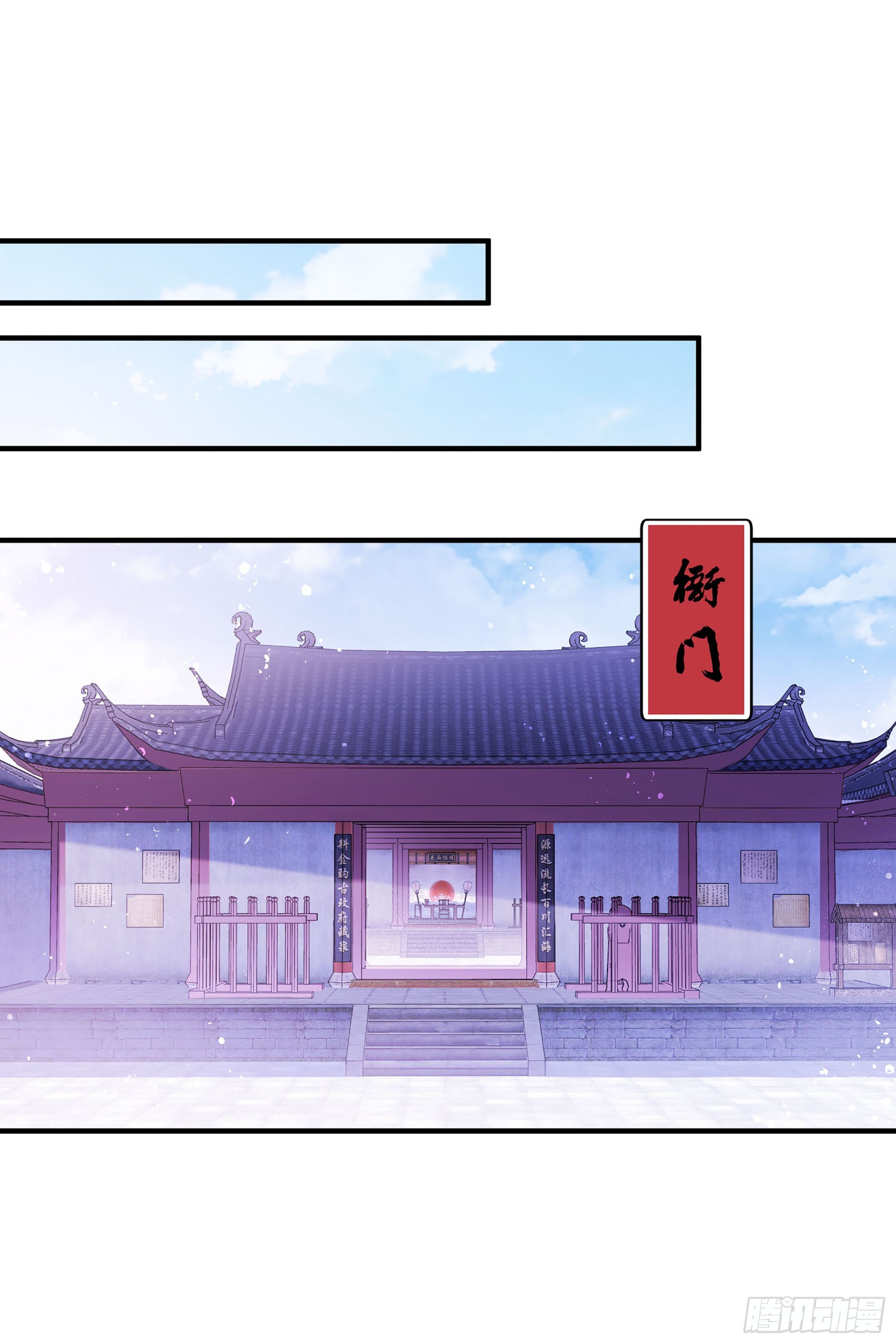 🍘我家陛下总想祸国·飒漫画 第51话2 第11页