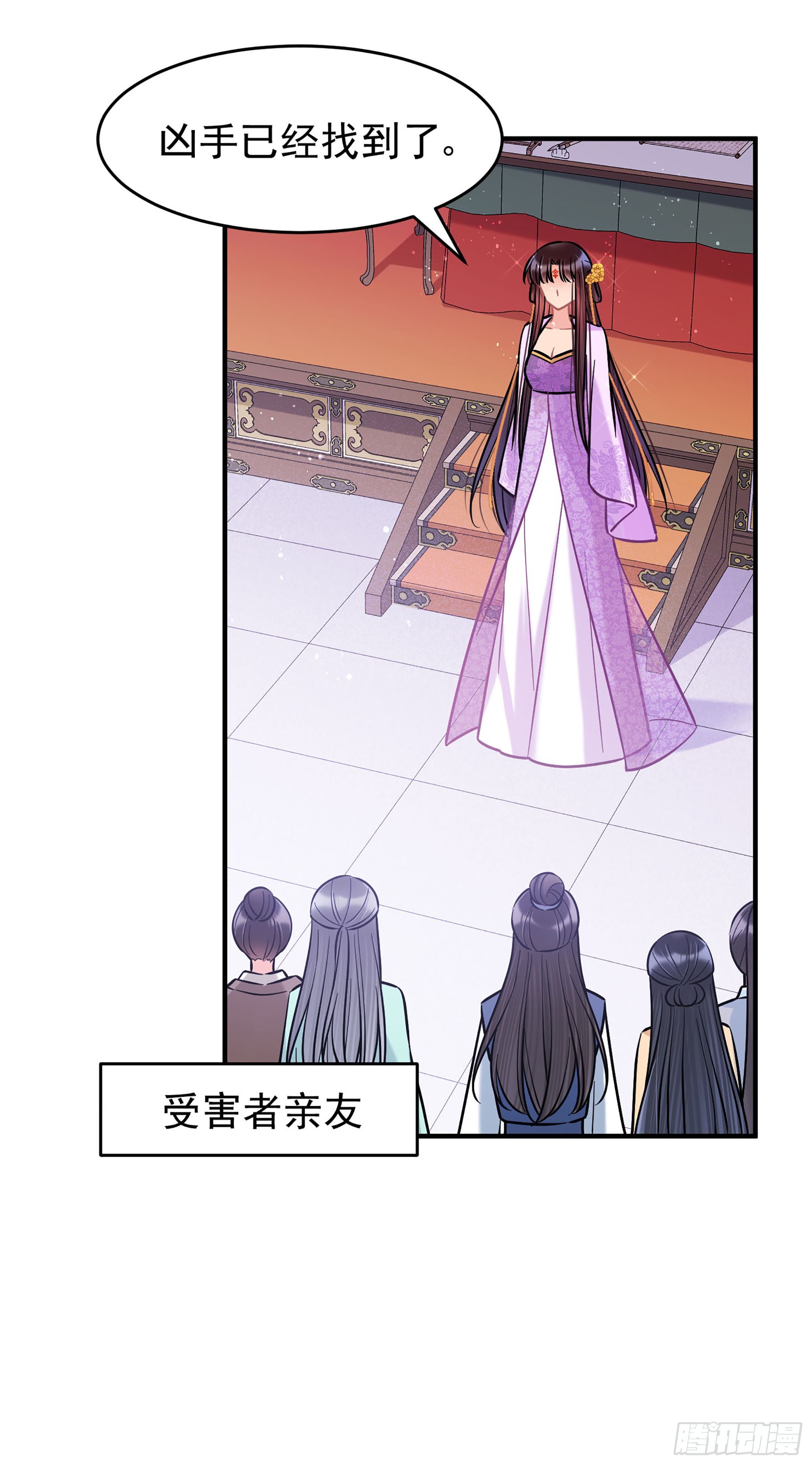🍘我家陛下总想祸国·飒漫画 第51话2 第12页