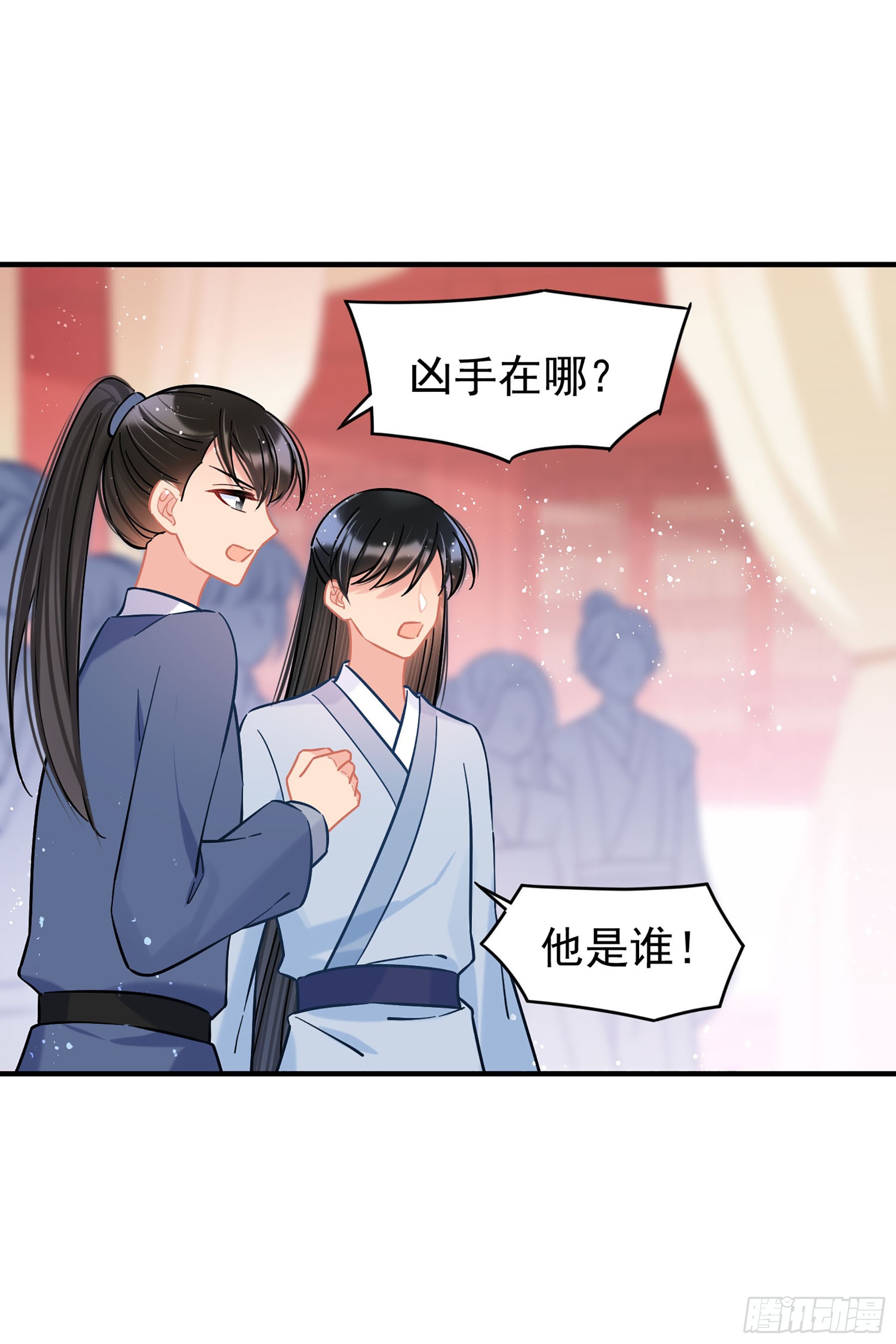 🍘我家陛下总想祸国·飒漫画 第51话2 第13页