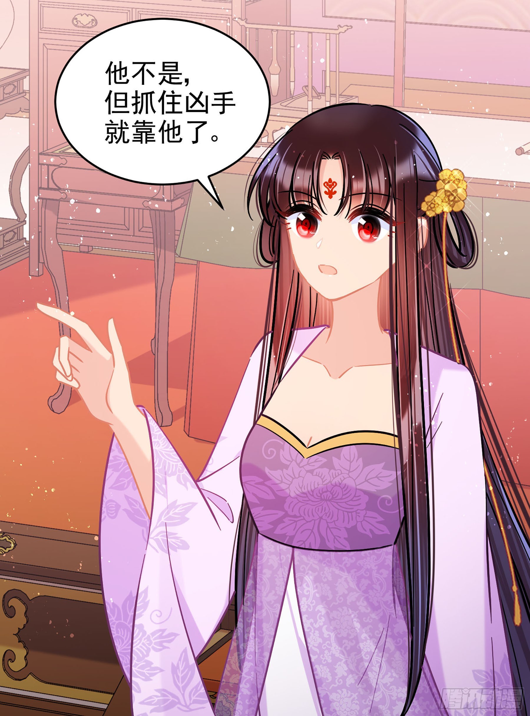 🍘我家陛下总想祸国·飒漫画 第51话2 第16页