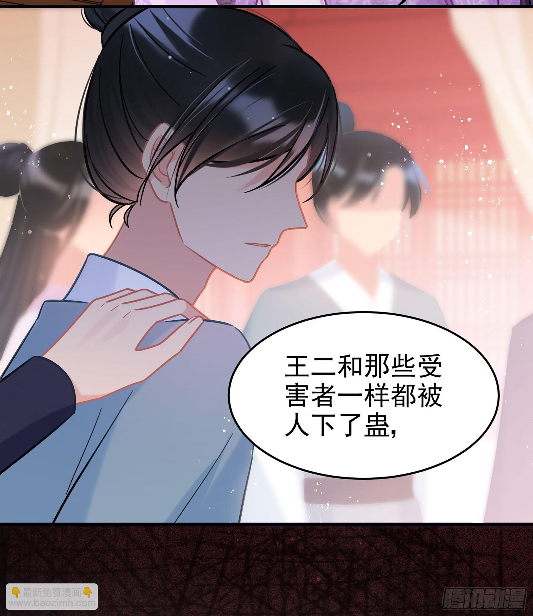 🍘我家陛下总想祸国·飒漫画 第51话2 第17页