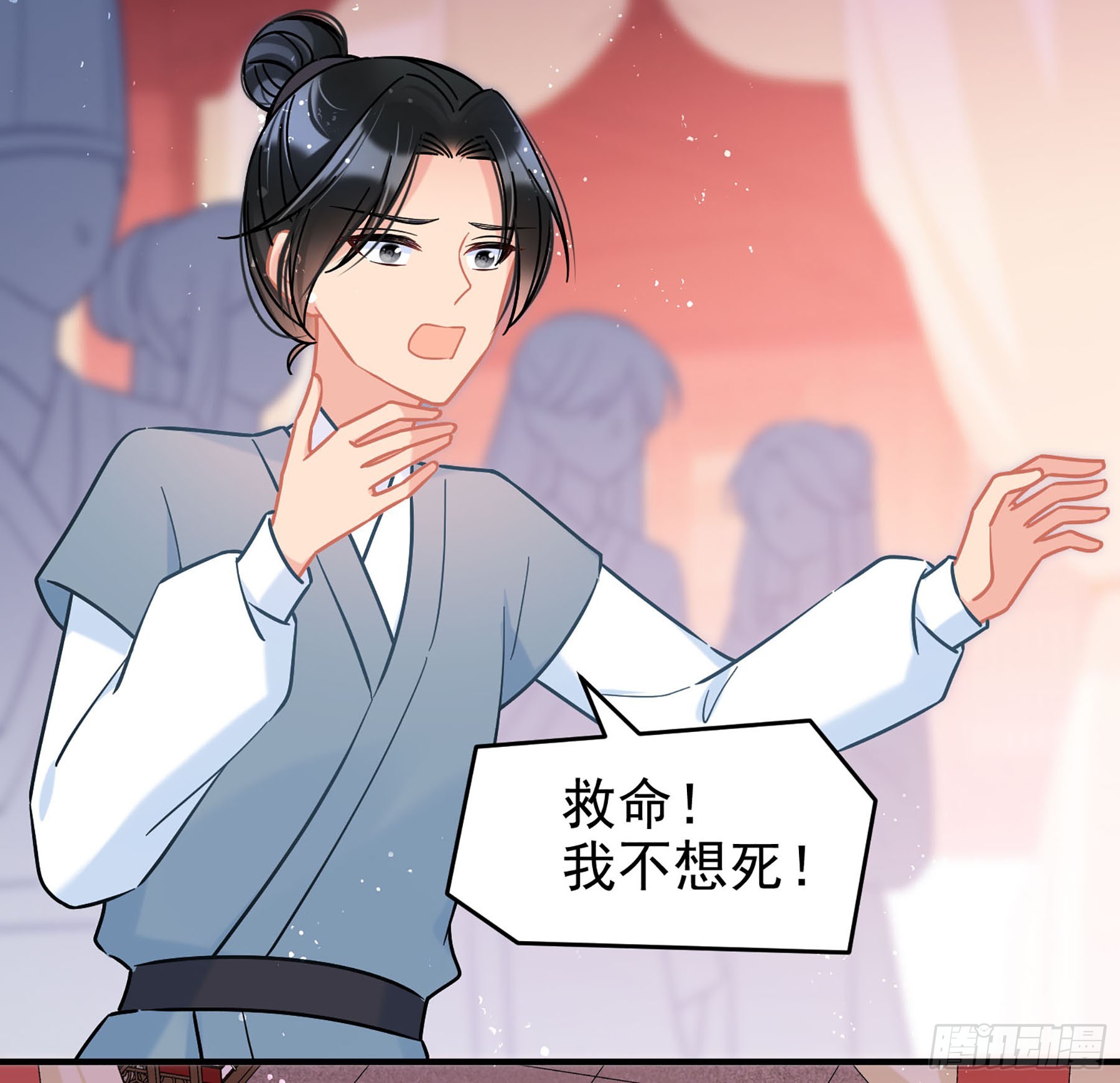 🍘我家陛下总想祸国·飒漫画 第51话2 第19页