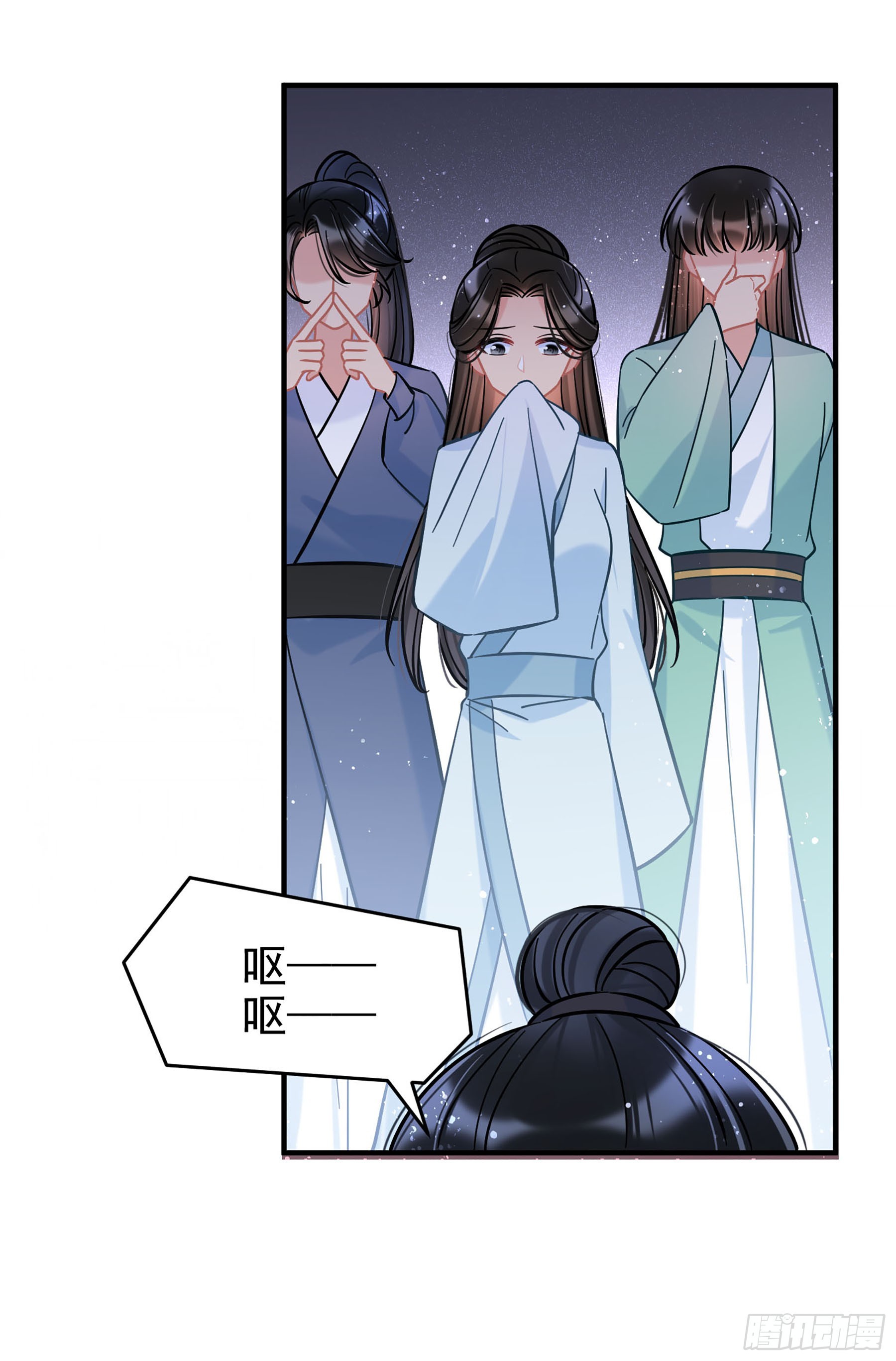 🍘我家陛下总想祸国·飒漫画 第51话2 第25页