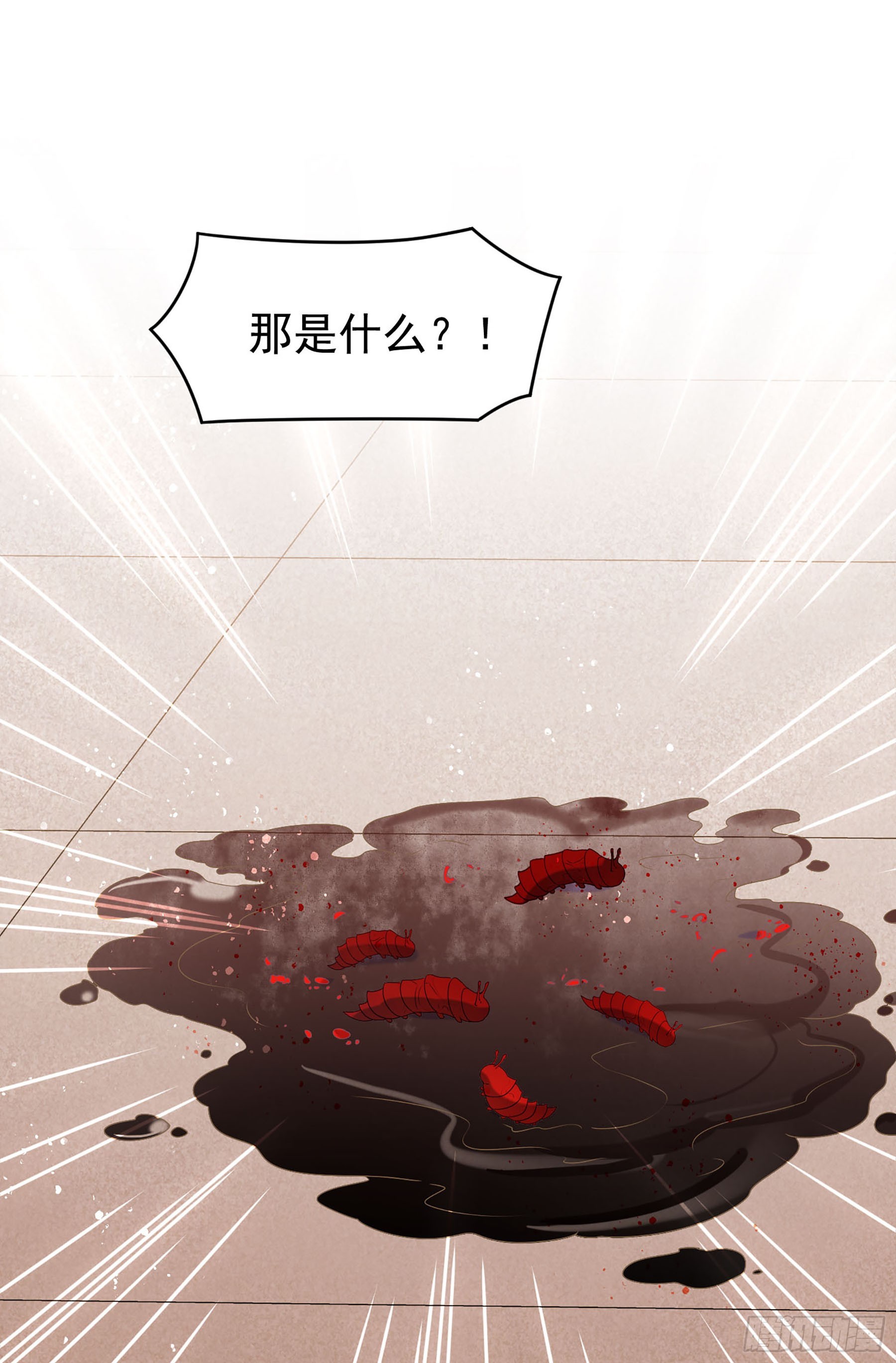 🍘我家陛下总想祸国·飒漫画 第51话2 第26页