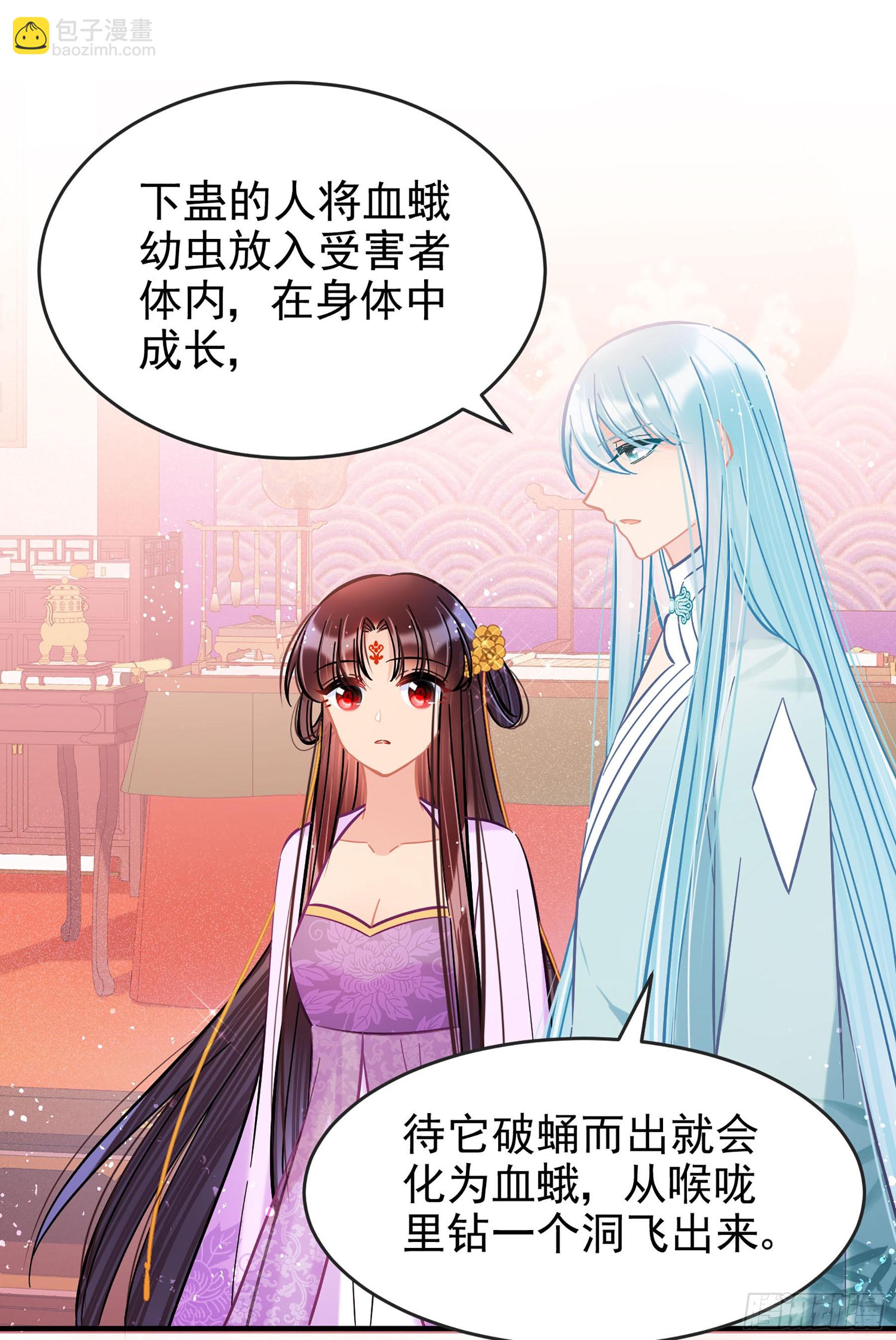 🍘我家陛下总想祸国·飒漫画 第51话2 第28页