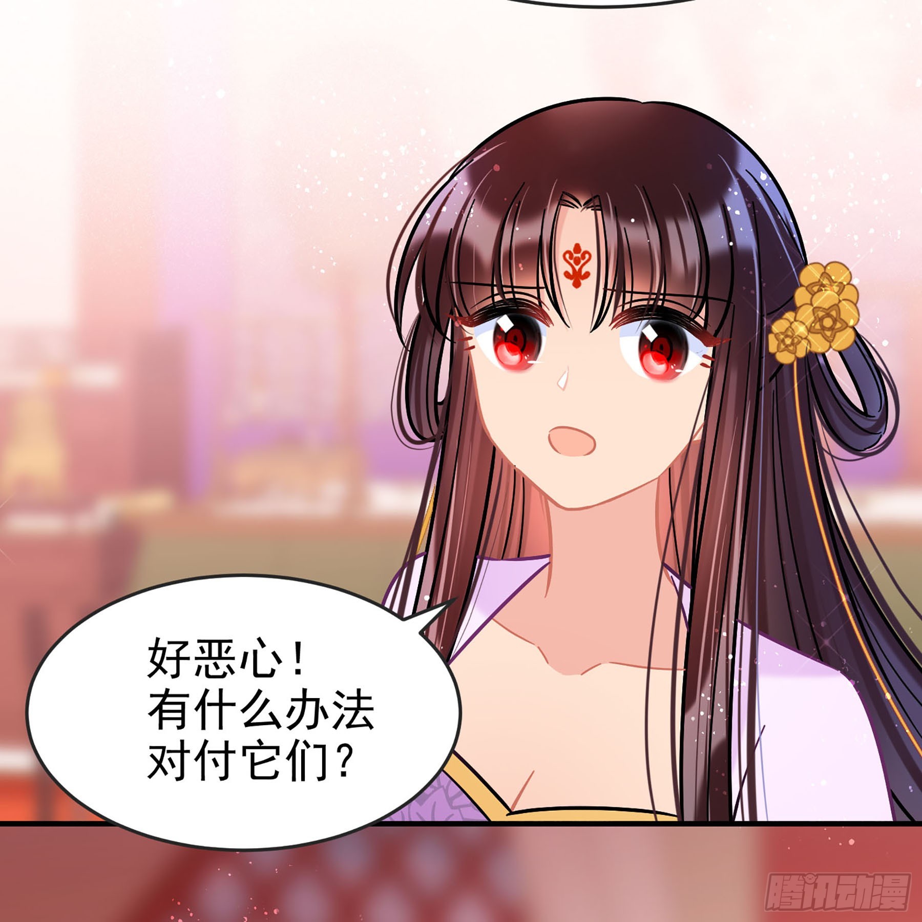 🍘我家陛下总想祸国·飒漫画 第51话2 第29页