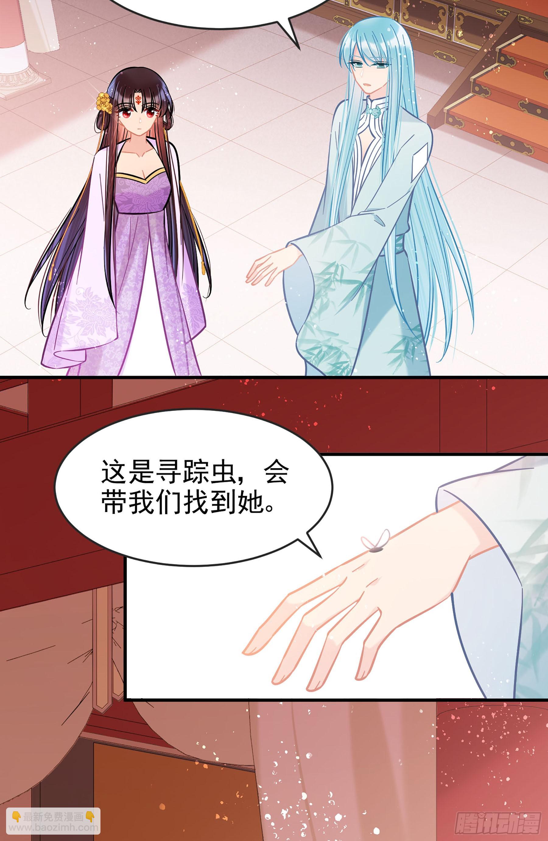 🍘我家陛下总想祸国·飒漫画 第51话2 第33页