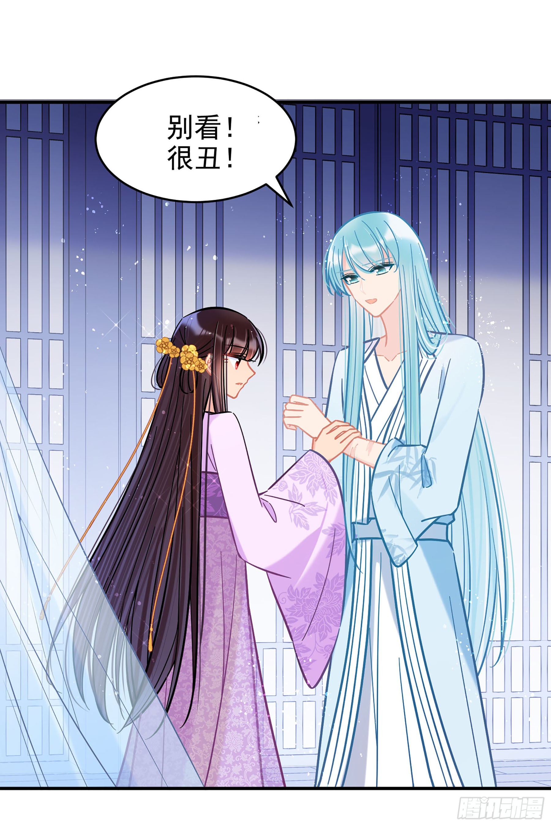 🍘我家陛下总想祸国·飒漫画 第51话2 第4页