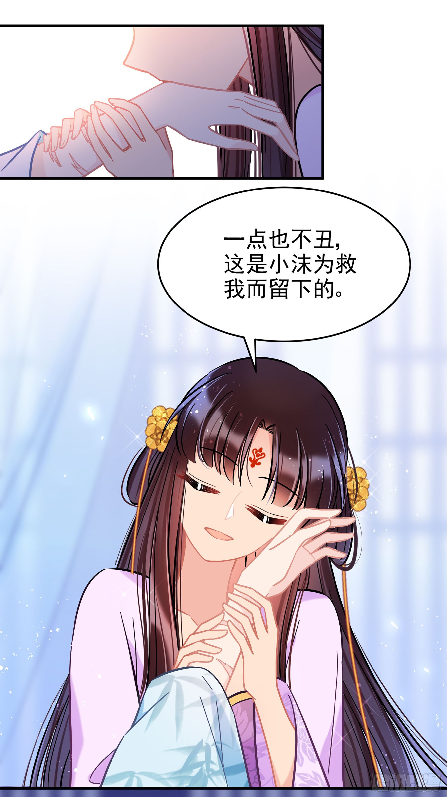 🍘我家陛下总想祸国·飒漫画 第51话2 第5页