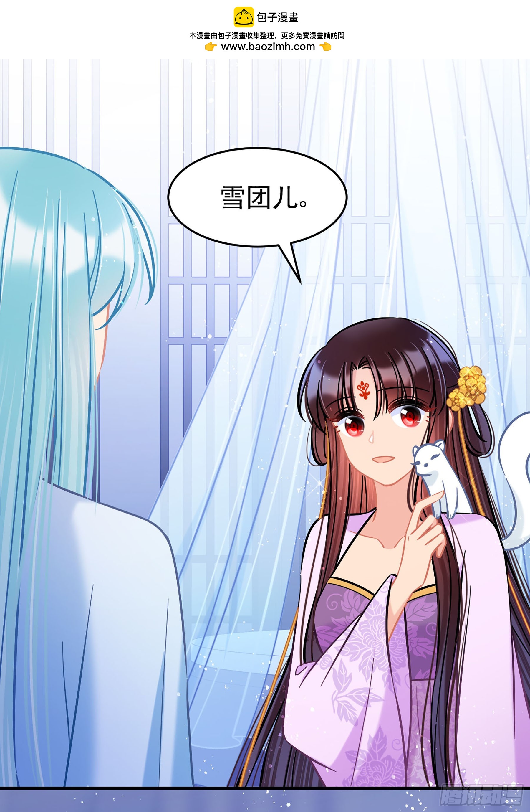 🍘我家陛下总想祸国·飒漫画 第51话2 第9页