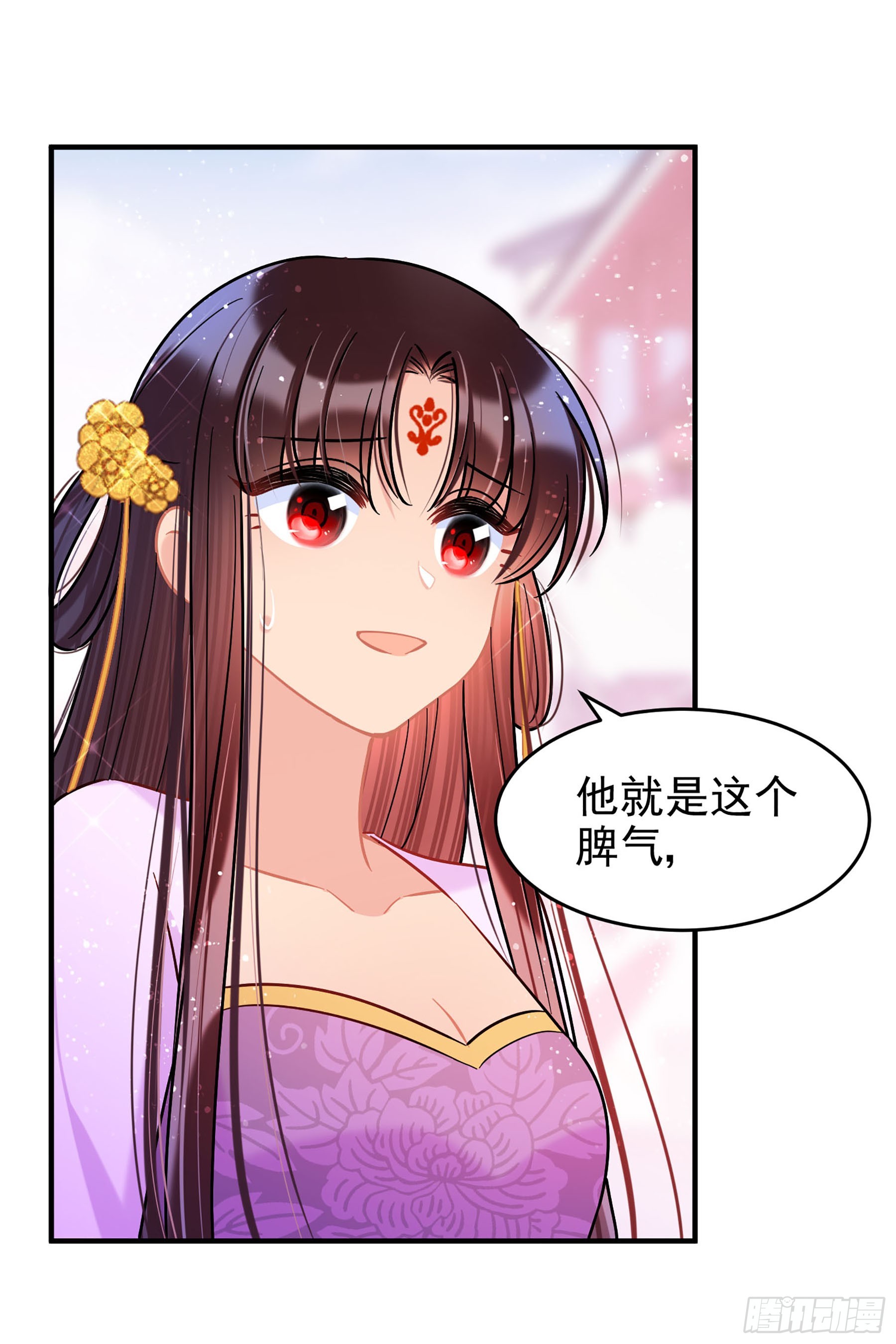 🍘我家陛下总想祸国·飒漫画 第52话2 第11页