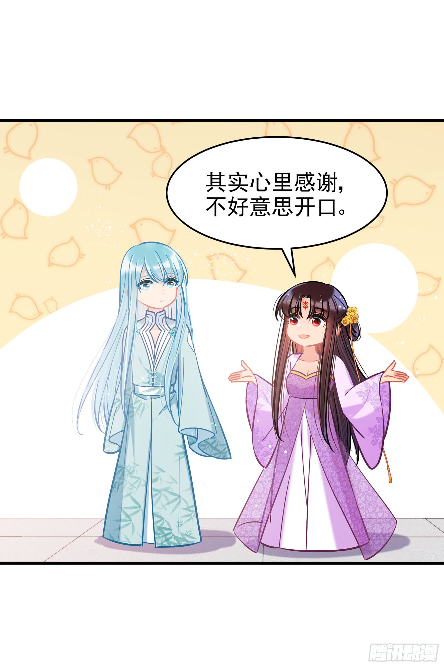 🍘我家陛下总想祸国·飒漫画 第52话2 第12页