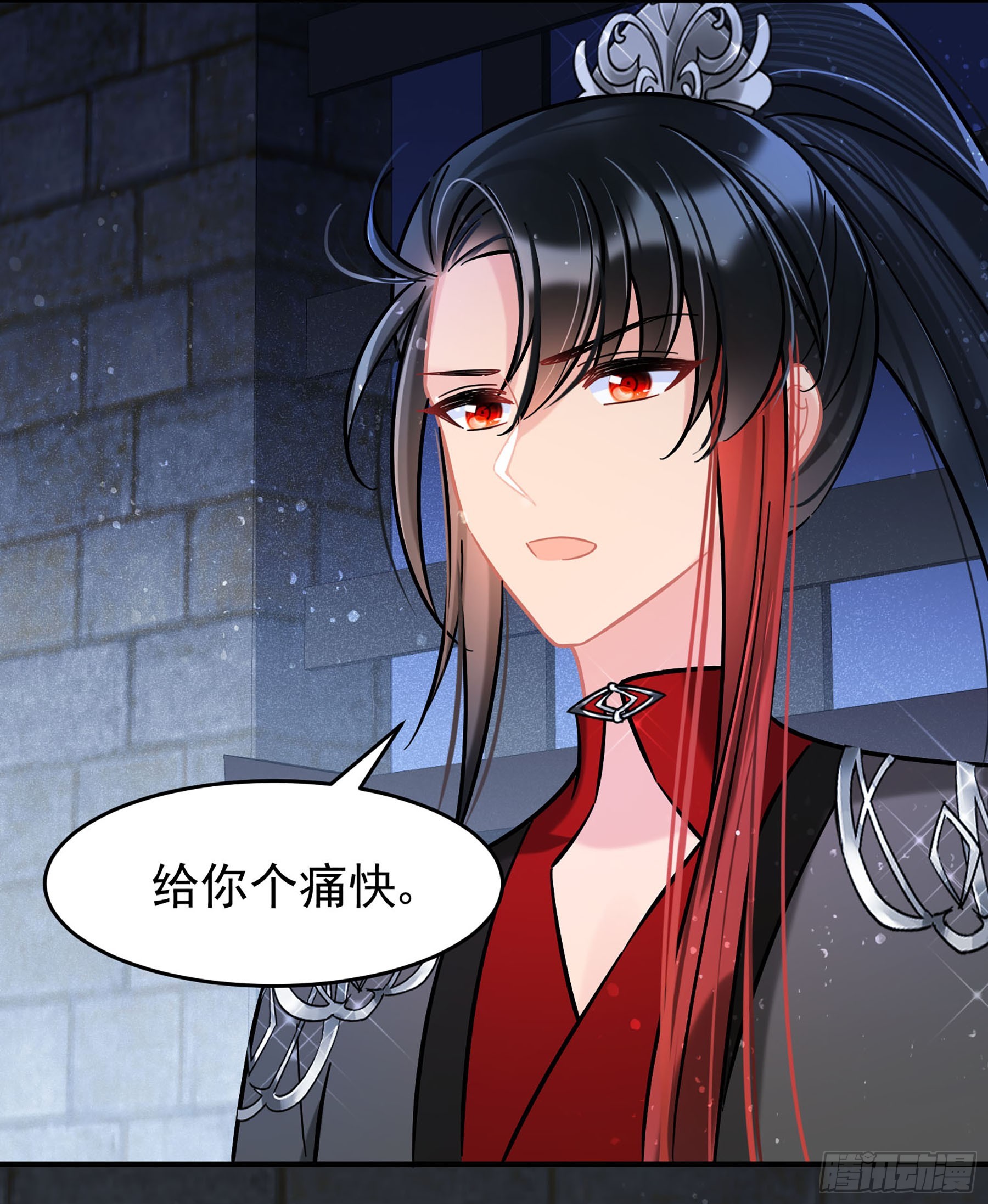 🍘我家陛下总想祸国·飒漫画 第52话2 第18页