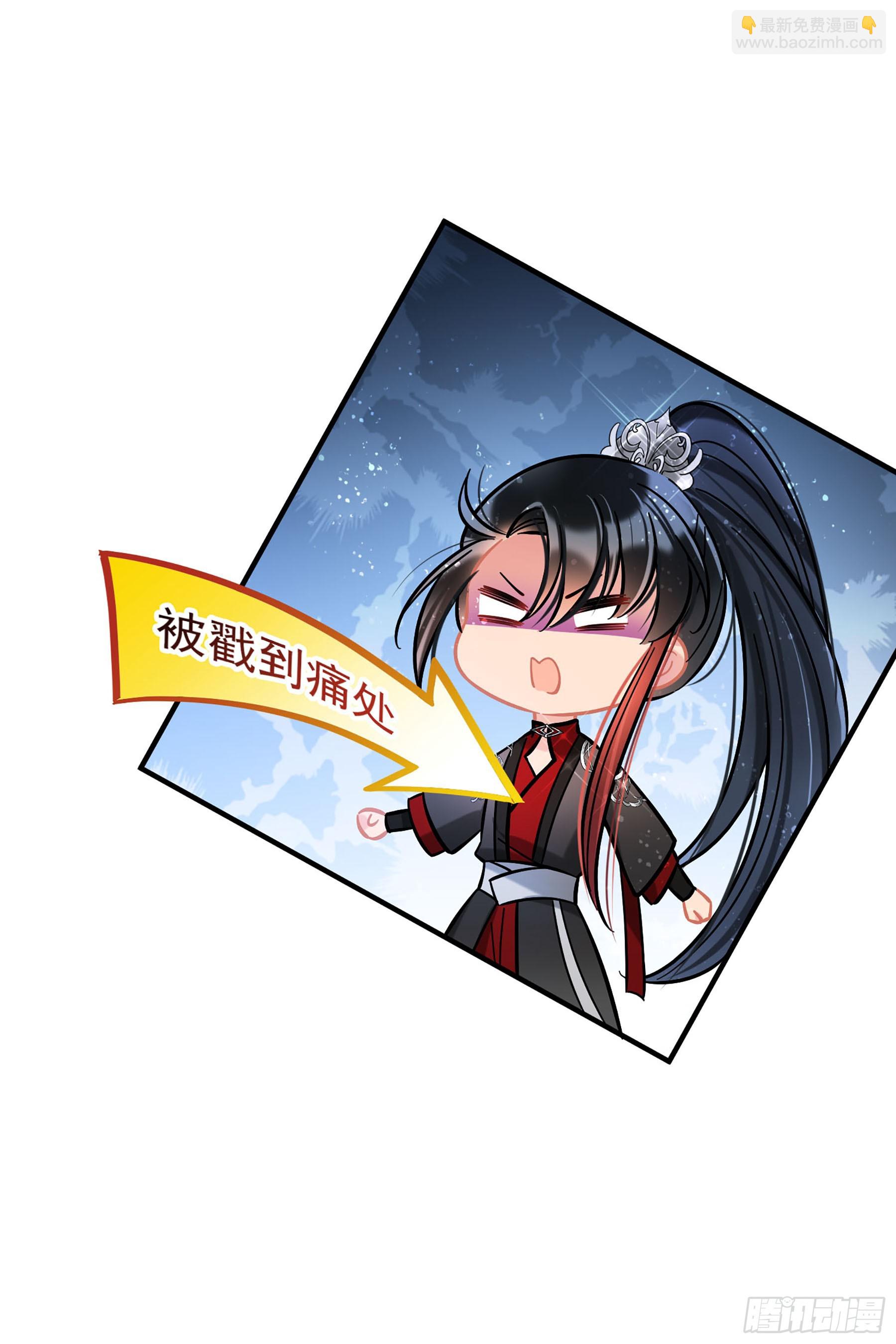🍘我家陛下总想祸国·飒漫画 第52话2 第20页