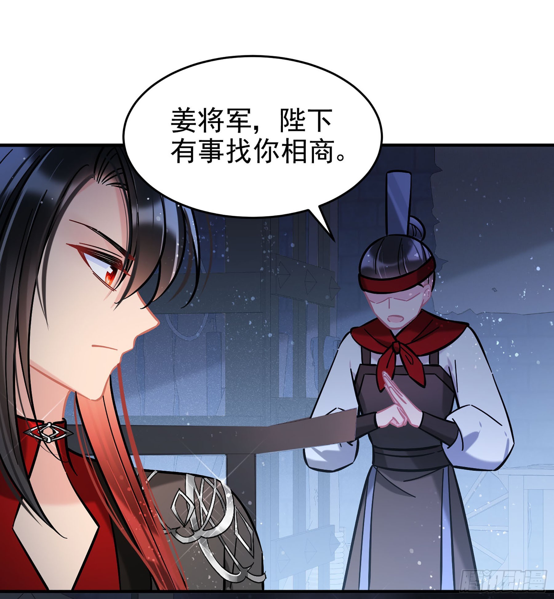 🍘我家陛下总想祸国·飒漫画 第52话2 第21页