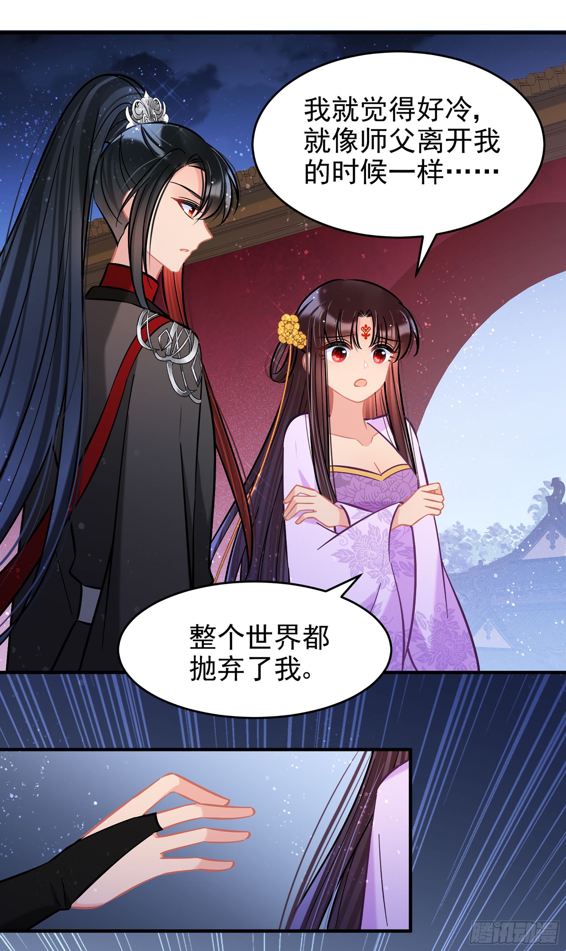 🍘我家陛下总想祸国·飒漫画 第52话2 第28页
