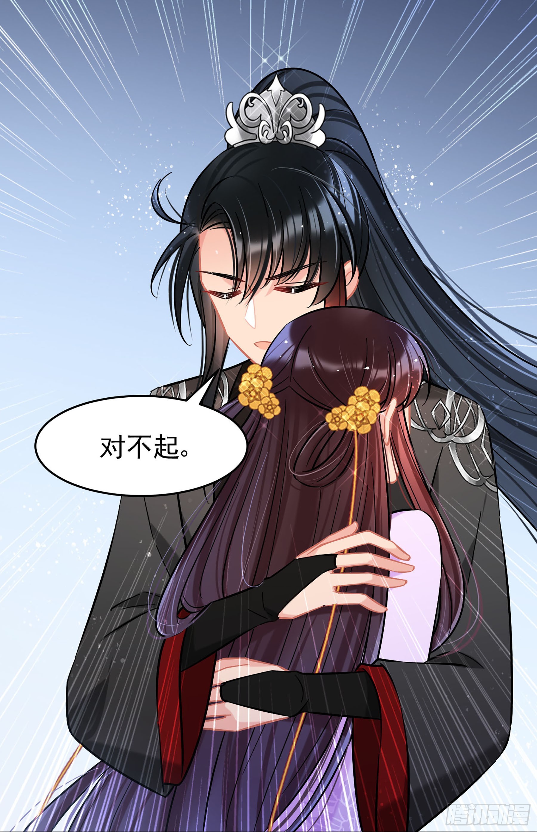 🍘我家陛下总想祸国·飒漫画 第52话2 第29页