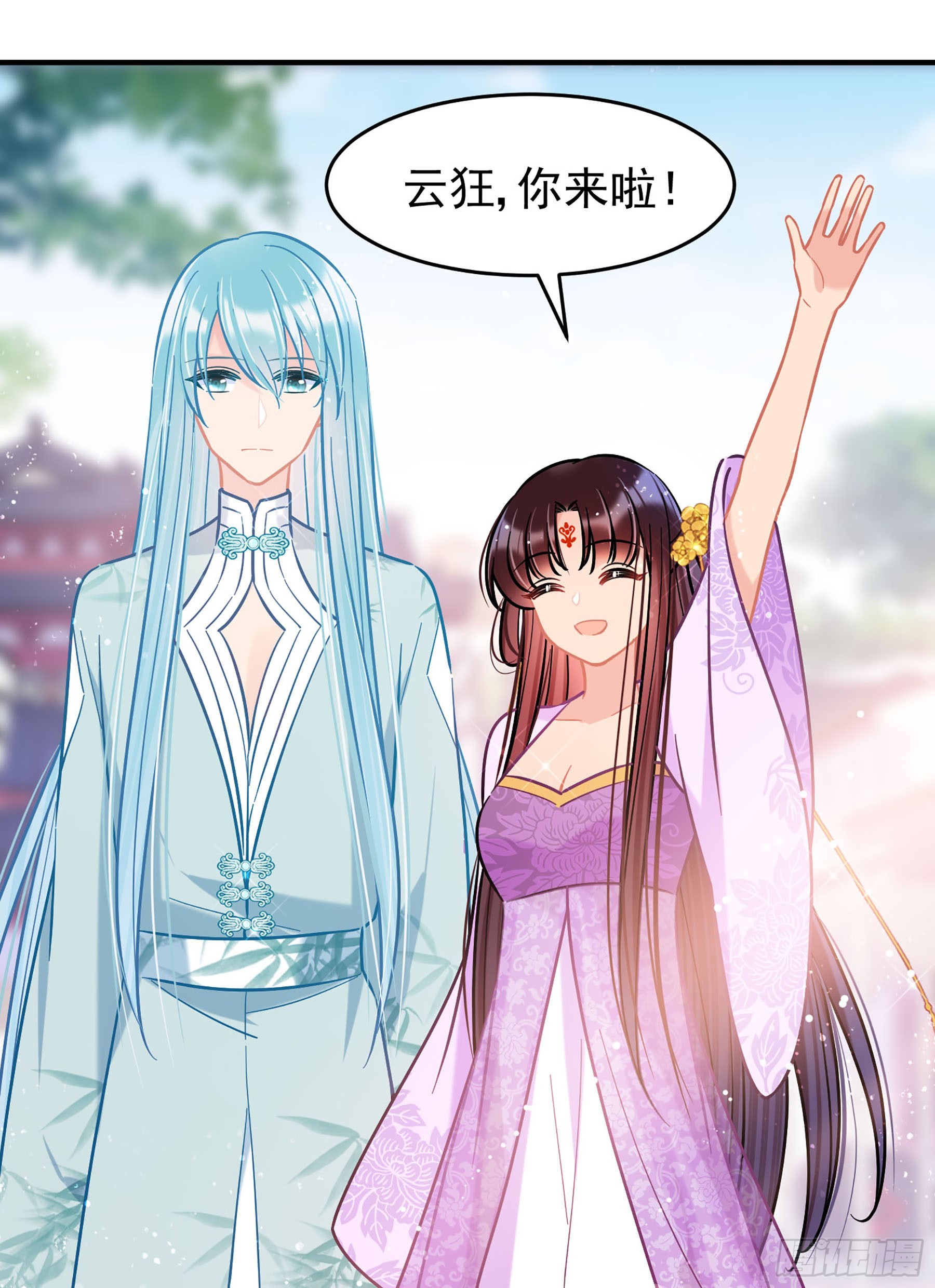🍘我家陛下总想祸国·飒漫画 第52话2 第5页