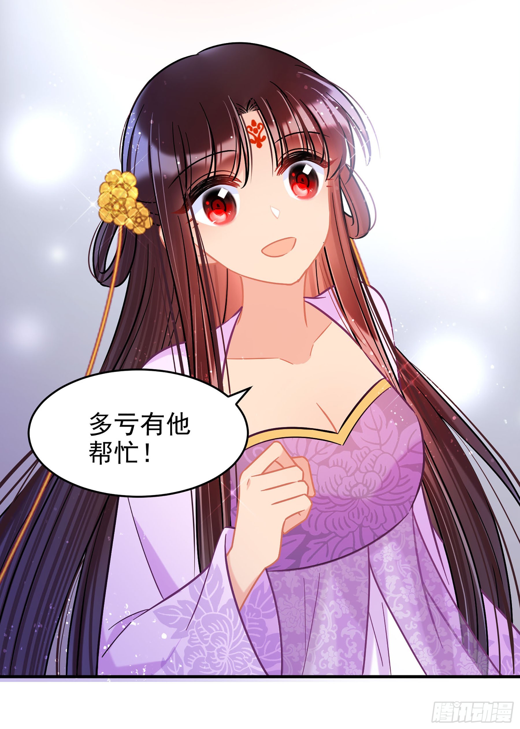 🍘我家陛下总想祸国·飒漫画 第52话2 第7页