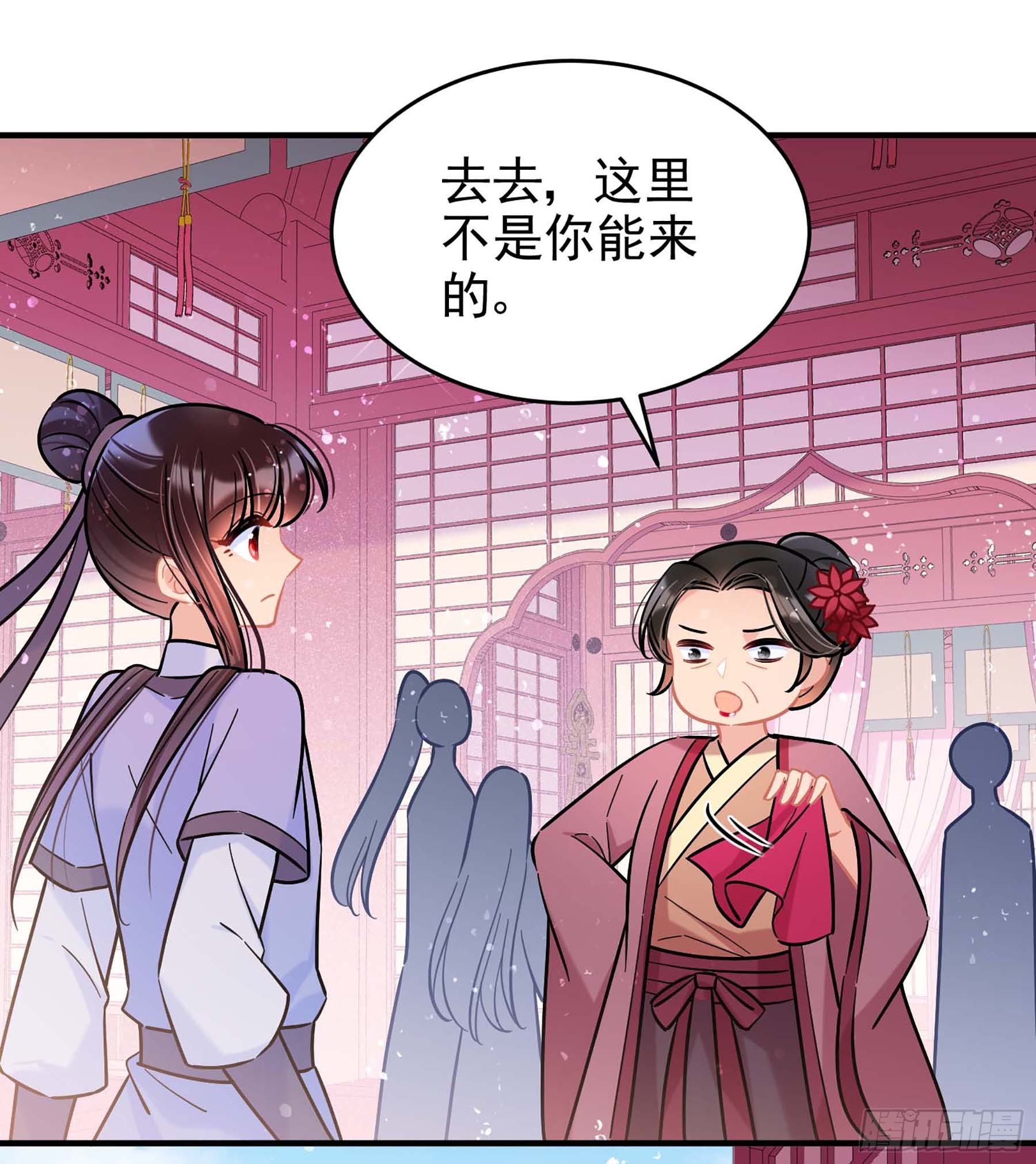 🍘我家陛下总想祸国·飒漫画 第54话2 第12页