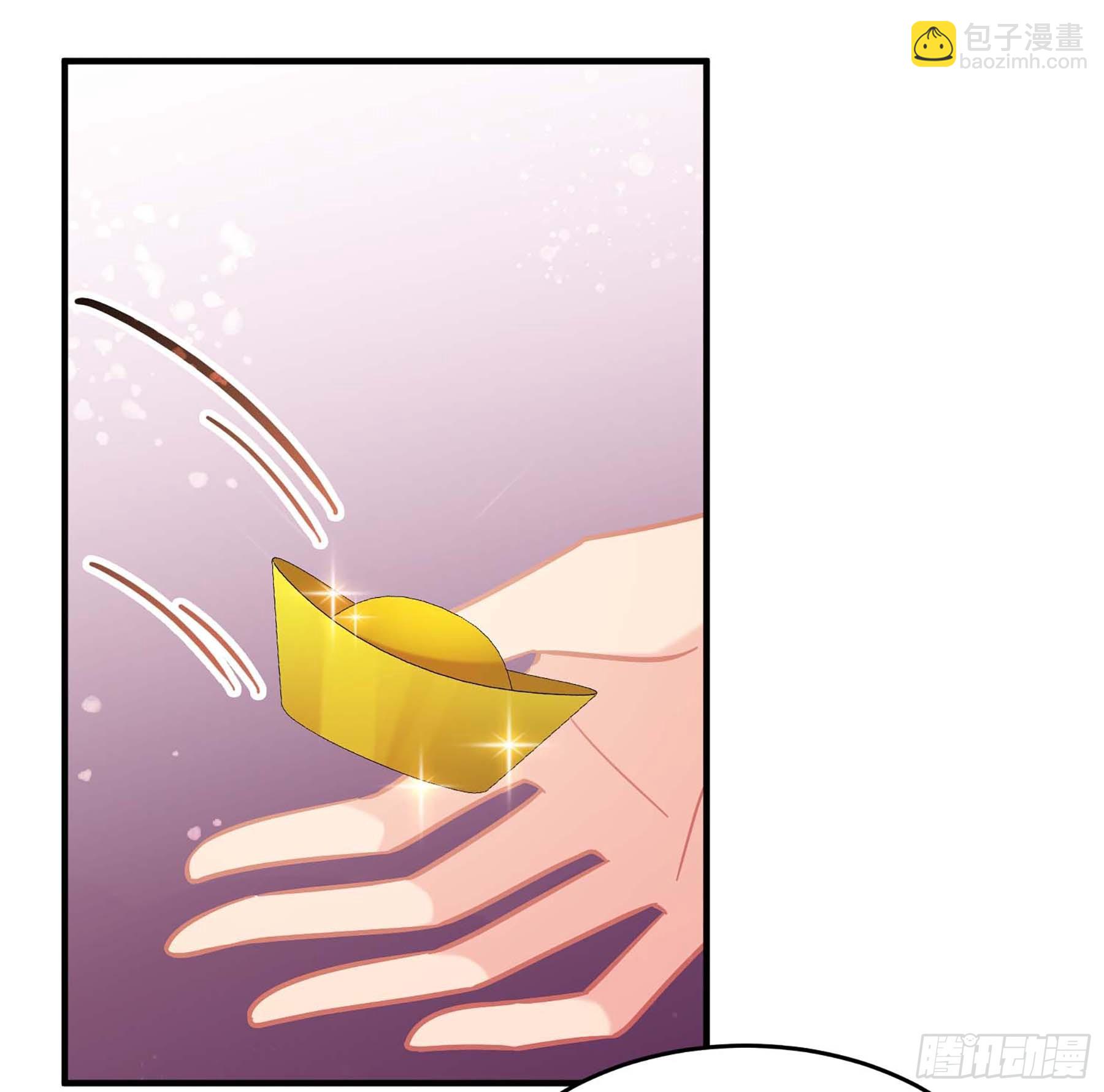 🍘我家陛下总想祸国·飒漫画 第54话2 第15页