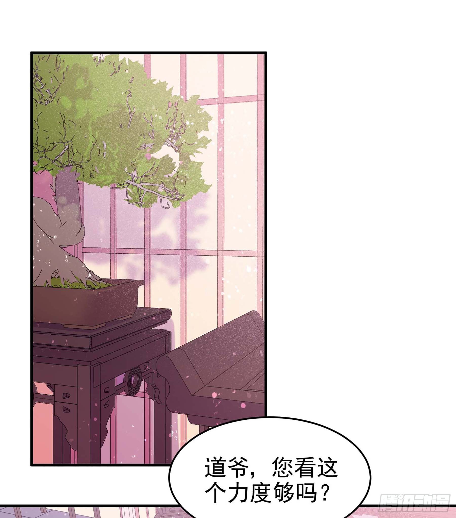🍘我家陛下总想祸国·飒漫画 第54话2 第17页