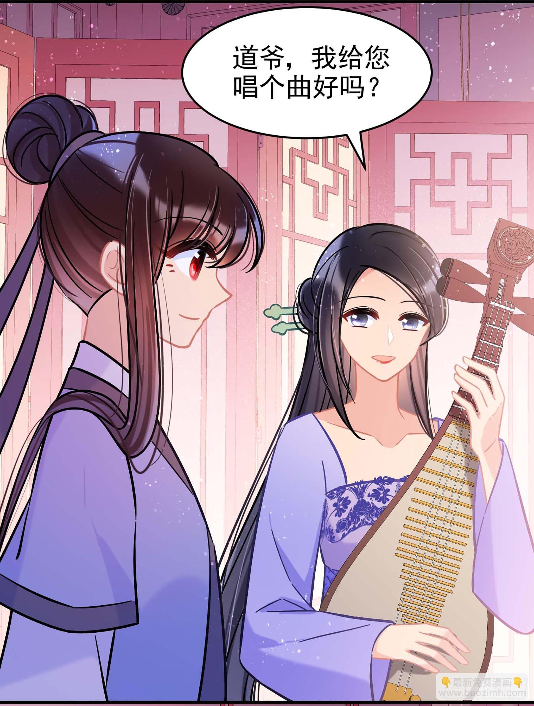 🍘我家陛下总想祸国·飒漫画 第54话2 第19页