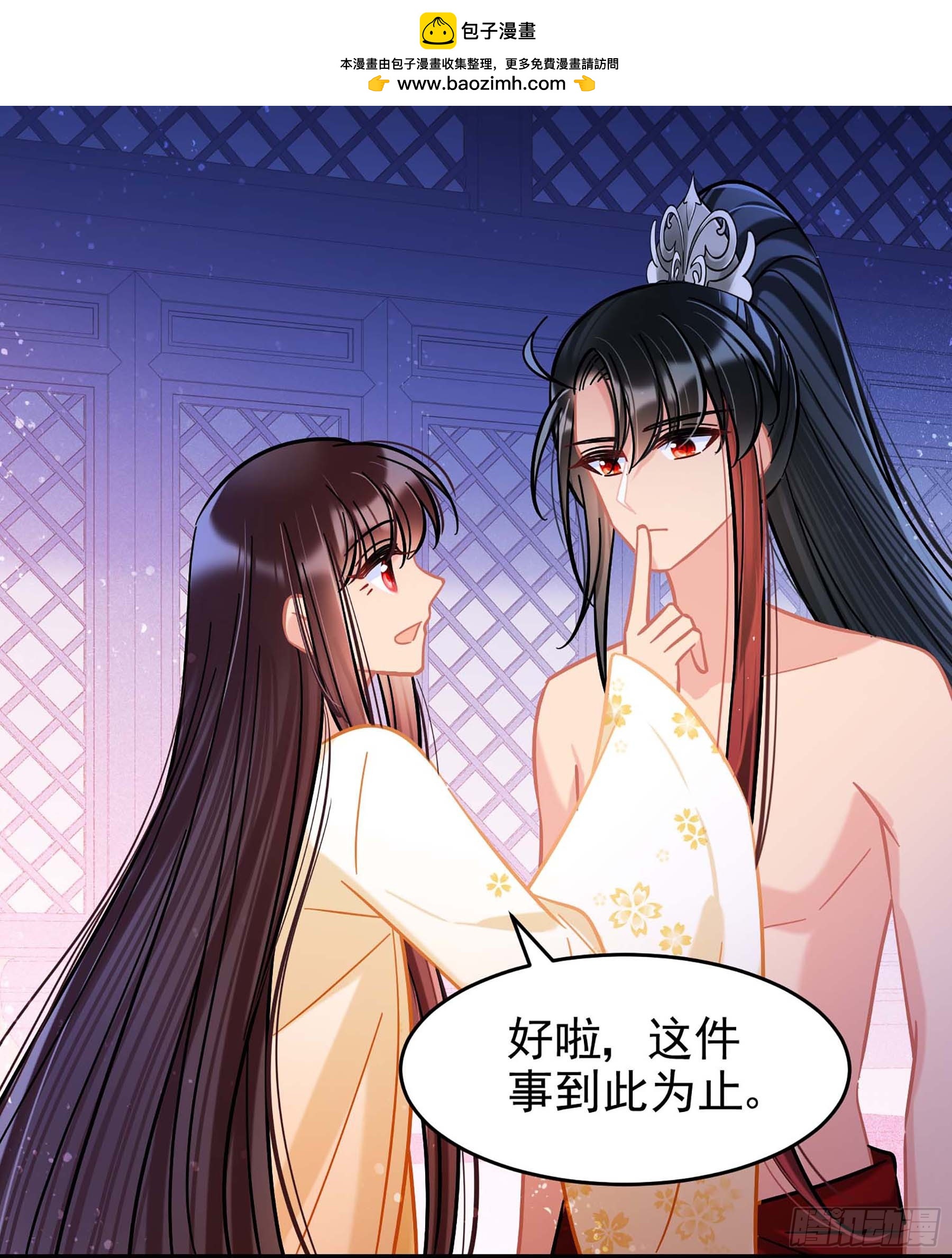 🍘我家陛下总想祸国·飒漫画 第54话2 第2页