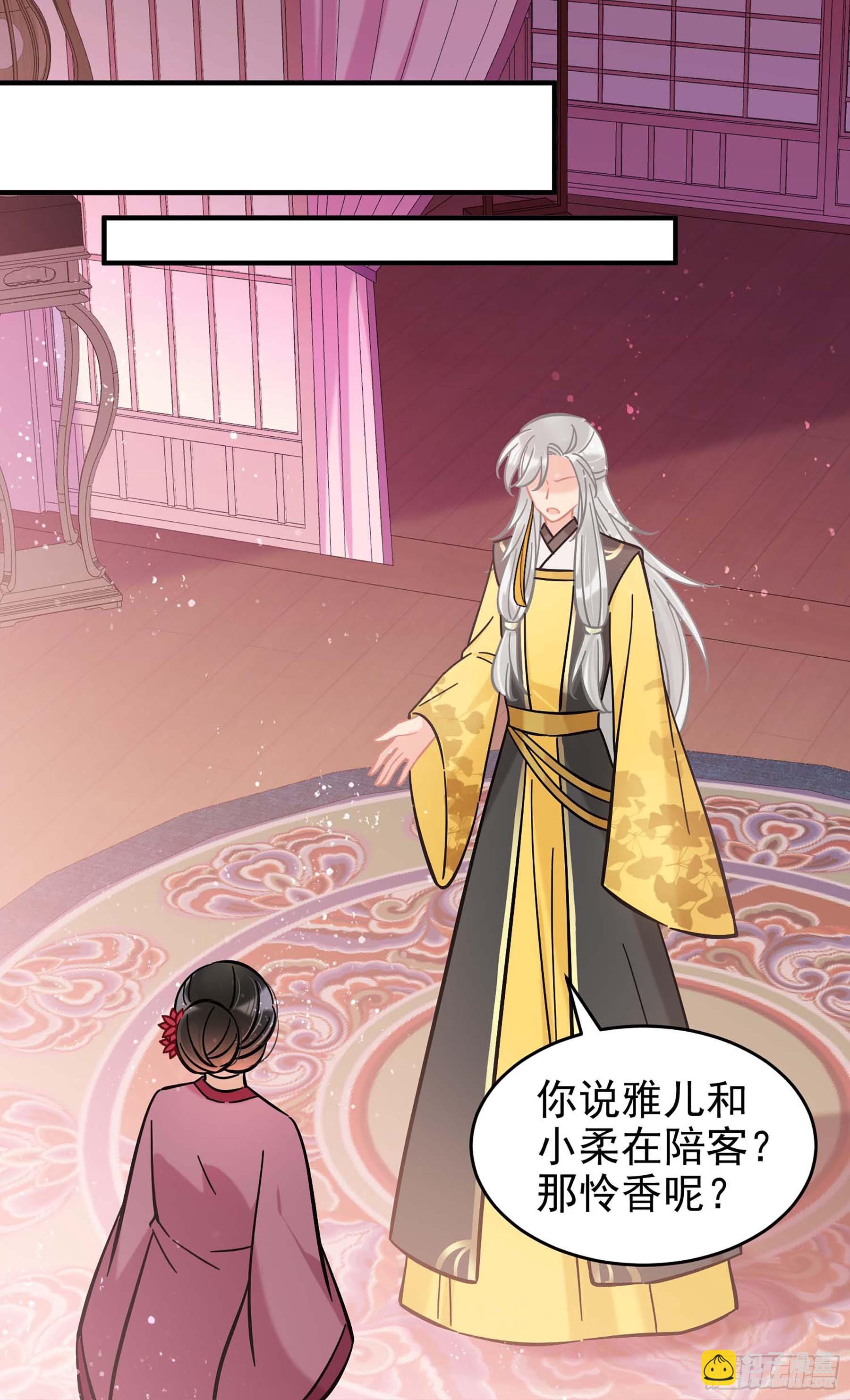 🍘我家陛下总想祸国·飒漫画 第54话2 第22页