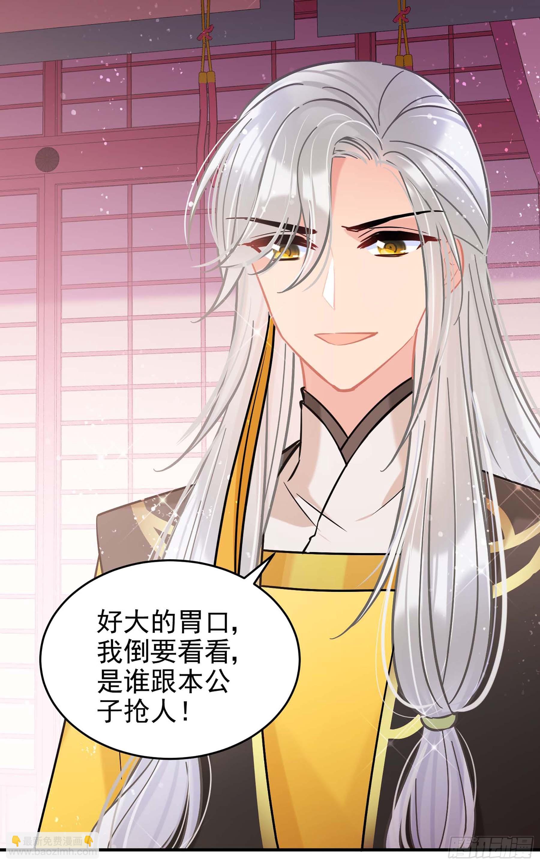🍘我家陛下总想祸国·飒漫画 第54话2 第28页